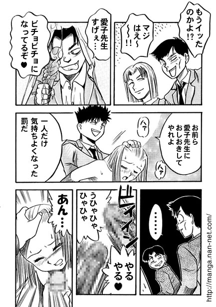 [Ikamatsu] Female Teacher Aiko Bildnummer 10