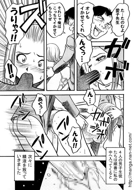 [Ikamatsu] Female Teacher Aiko Bildnummer 11