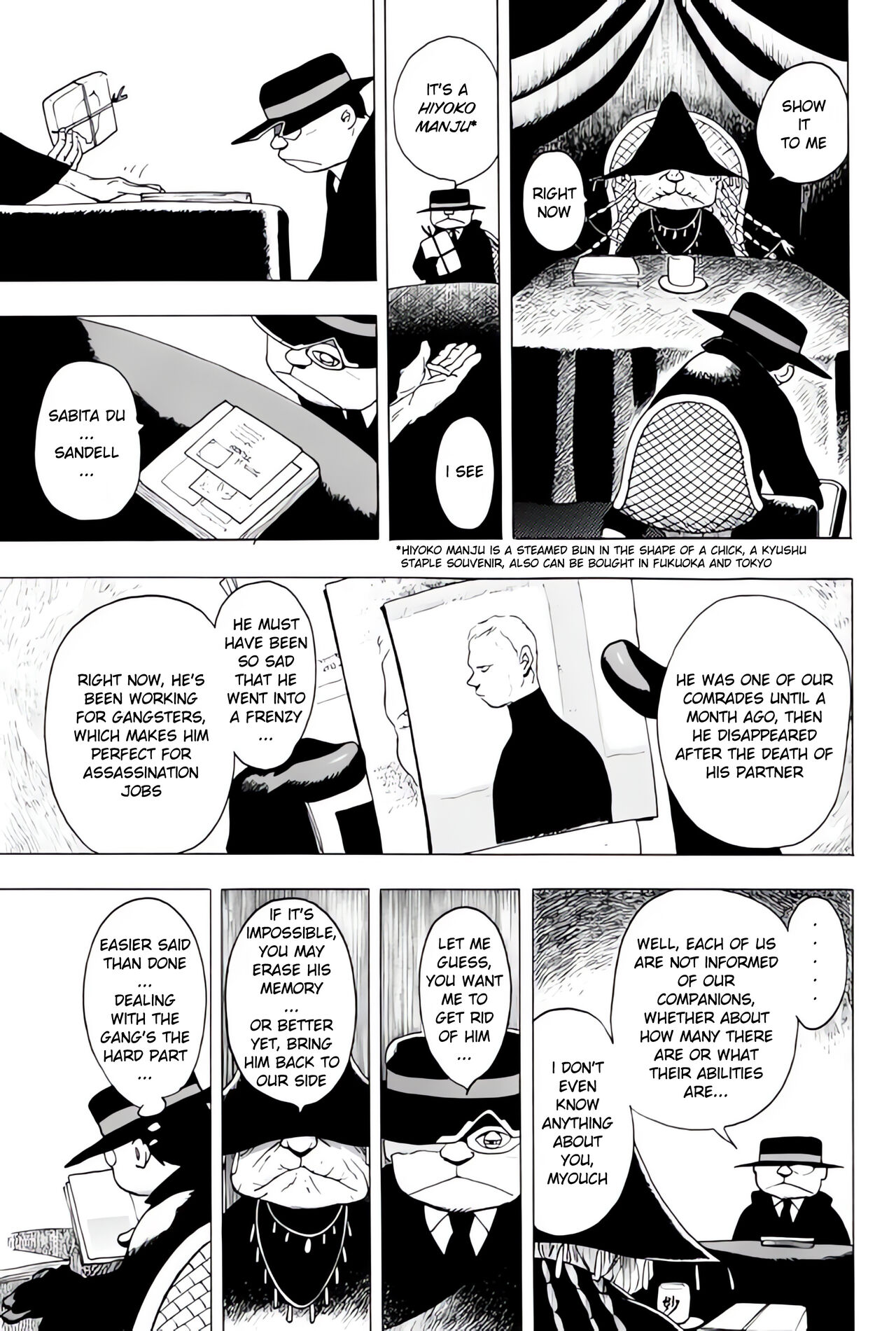 [EDEN ISLAND (EIDEN)] THUNDER RAIN (GG QUATRE Vol. 1) [English] 图片编号 3