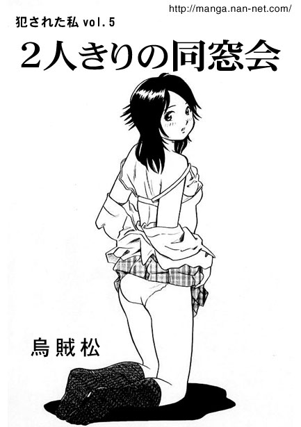 [Ikamatsu] A Reunion Party of Two 이미지 번호 1