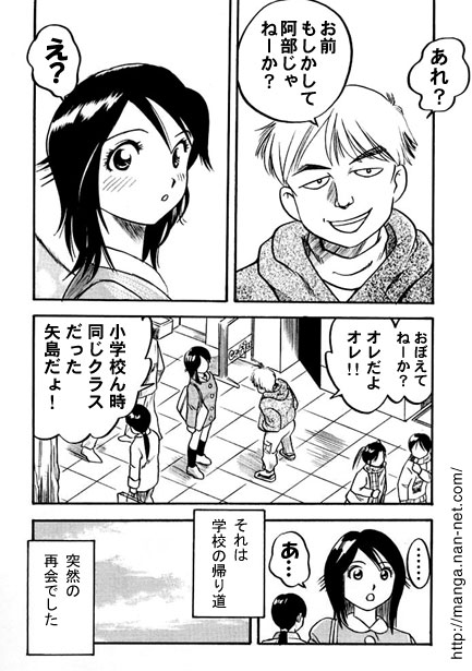 [Ikamatsu] A Reunion Party of Two 이미지 번호 2