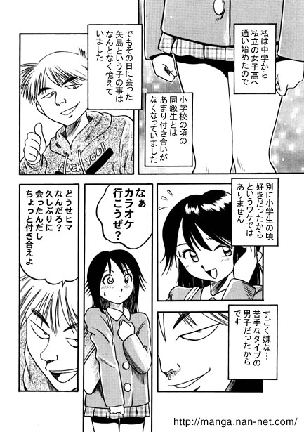 [Ikamatsu] A Reunion Party of Two 이미지 번호 3