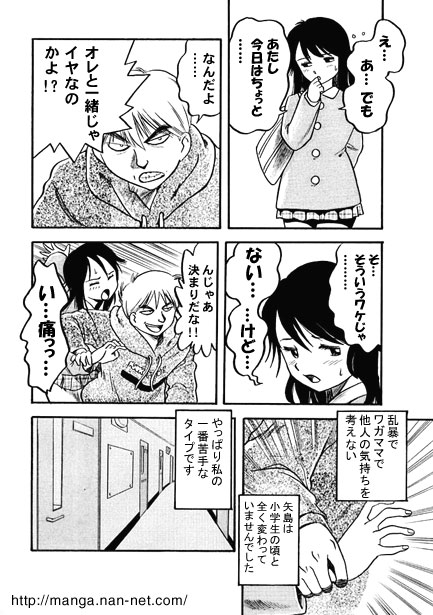 [Ikamatsu] A Reunion Party of Two 이미지 번호 4