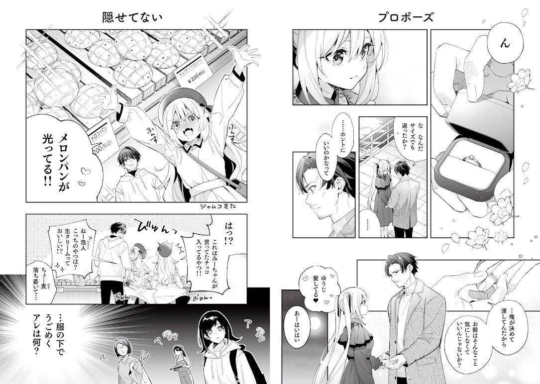 [Kise Itsuki] Ameiro Prologue Melonbooks Gentei Tokuten Shousasshi [Digital] 이미지 번호 2