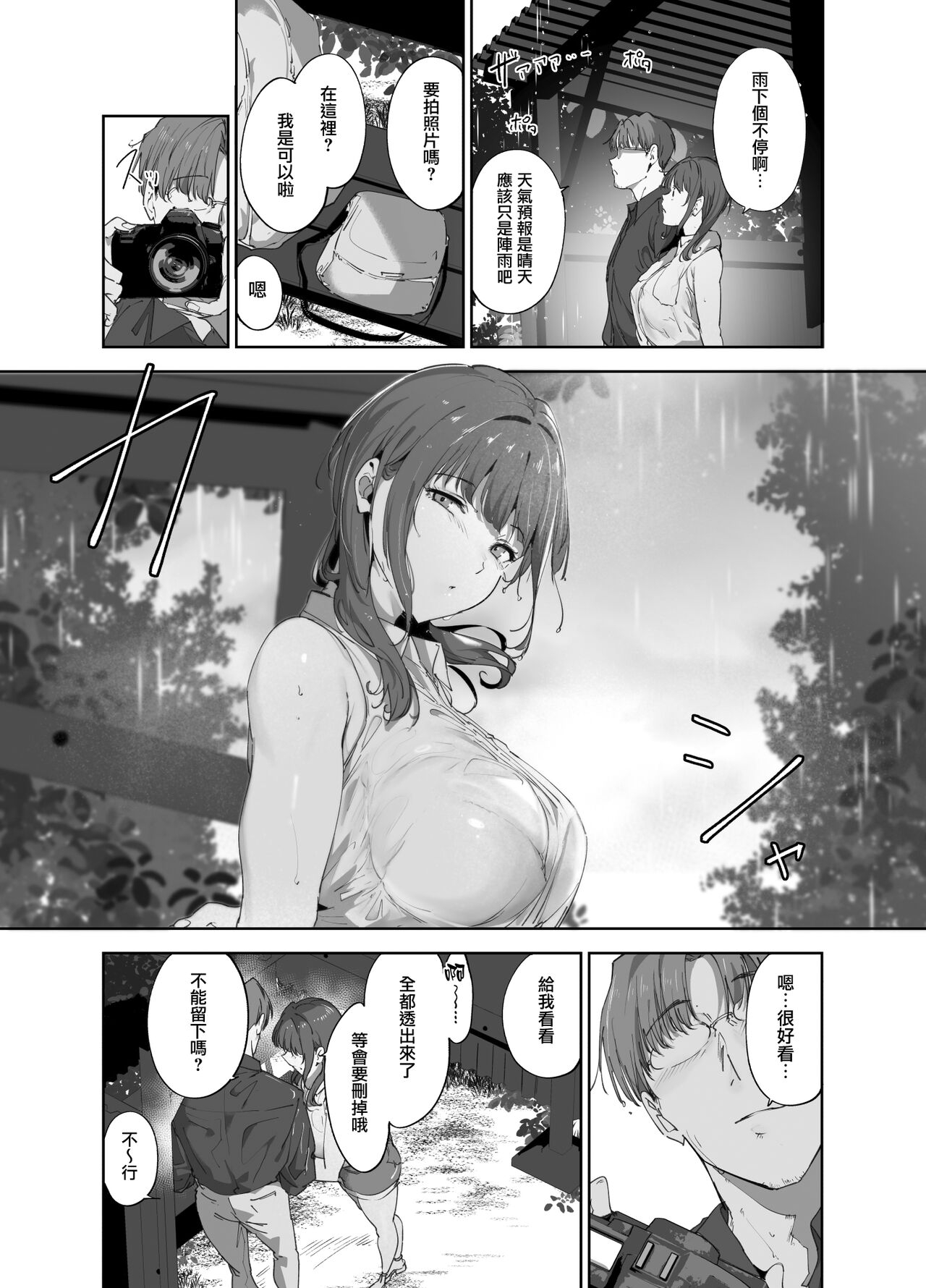 [Ringoya (Alp)] Asaka no Kyuujitsu (Love Live! Nijigasaki High School Idol Club) [Chinese] [Digital] numero di immagine  7