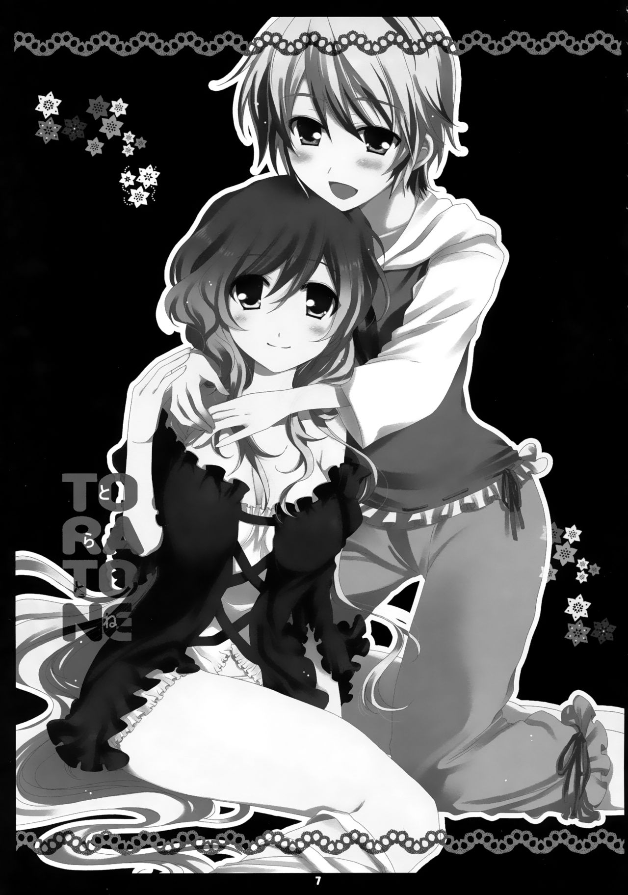 (Kouroumu 5) [Nimame (Nakayama Miyuki)] TORATONE (Touhou Project) [Chinese] [命蓮寺漢化組] изображение № 6