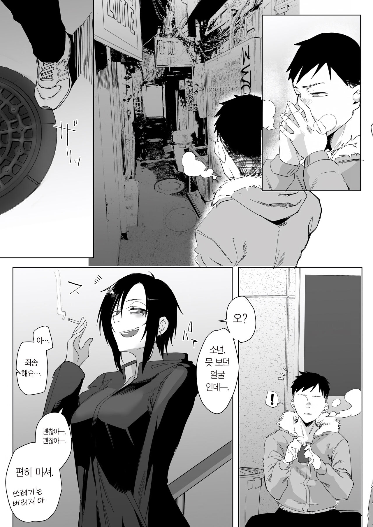 [Sucharaka Knight! (Orita)] Na, shounen? / 이봐, 소년? [Korean] [Team Edge] [Digital] imagen número 3