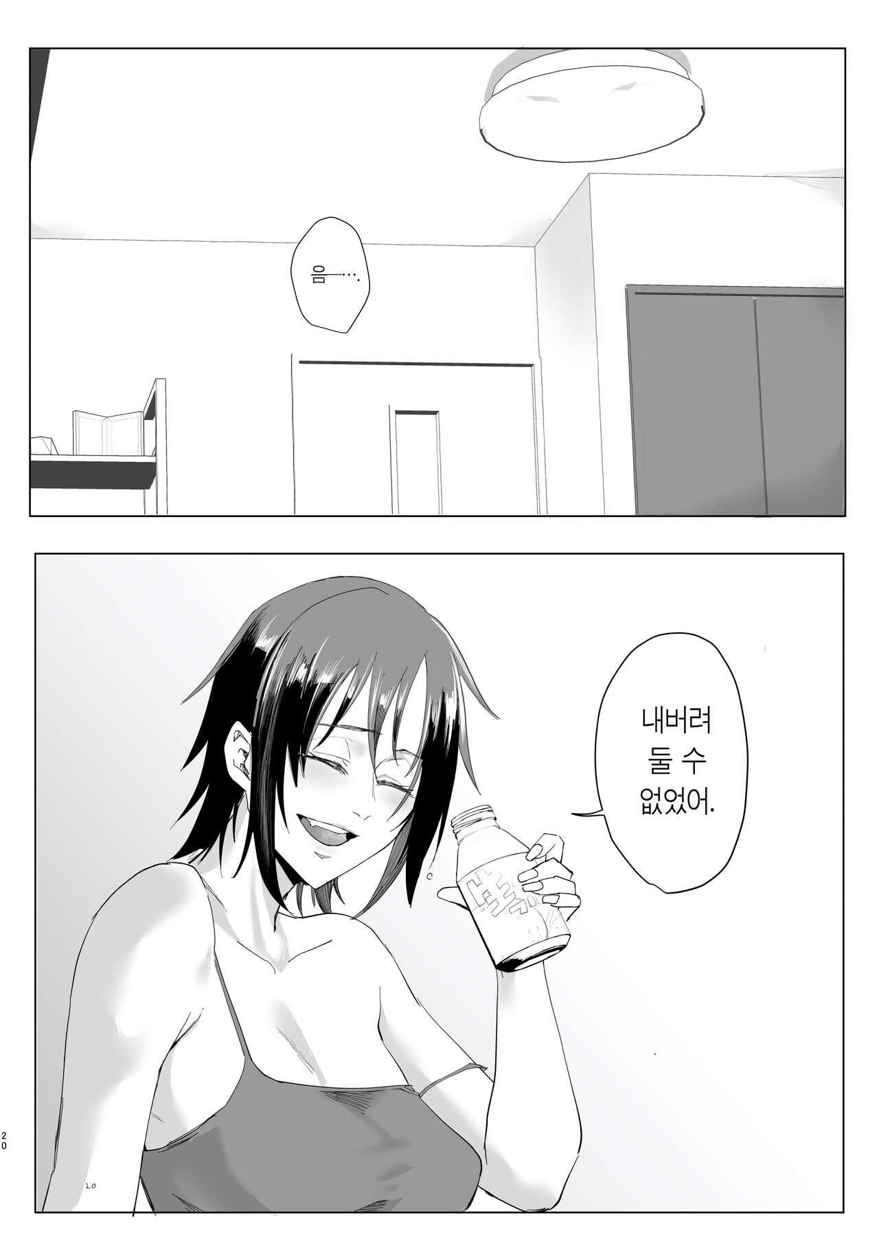 [Sucharaka Knight! (Orita)] Na, shounen? / 이봐, 소년? [Korean] [Team Edge] [Digital] imagen número 17