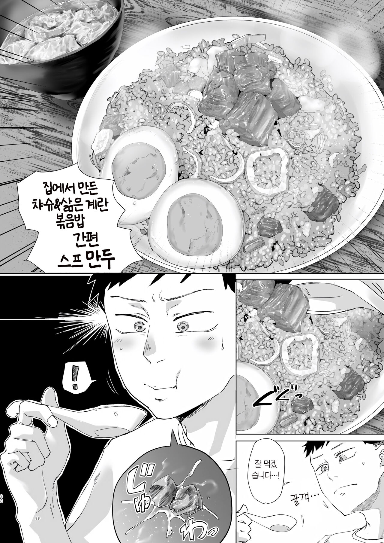 [Sucharaka Knight! (Orita)] Na, shounen? / 이봐, 소년? [Korean] [Team Edge] [Digital] imagen número 35