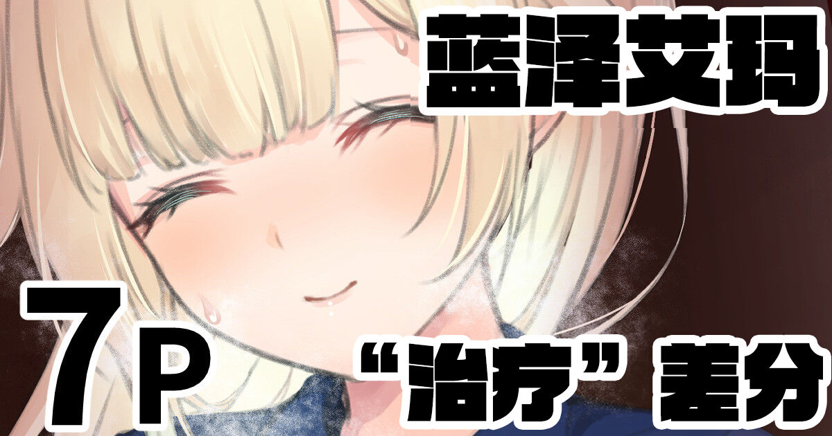 [Pure Love Account] Emma Aizawa experiences a suspicious shop in GTA image number 1