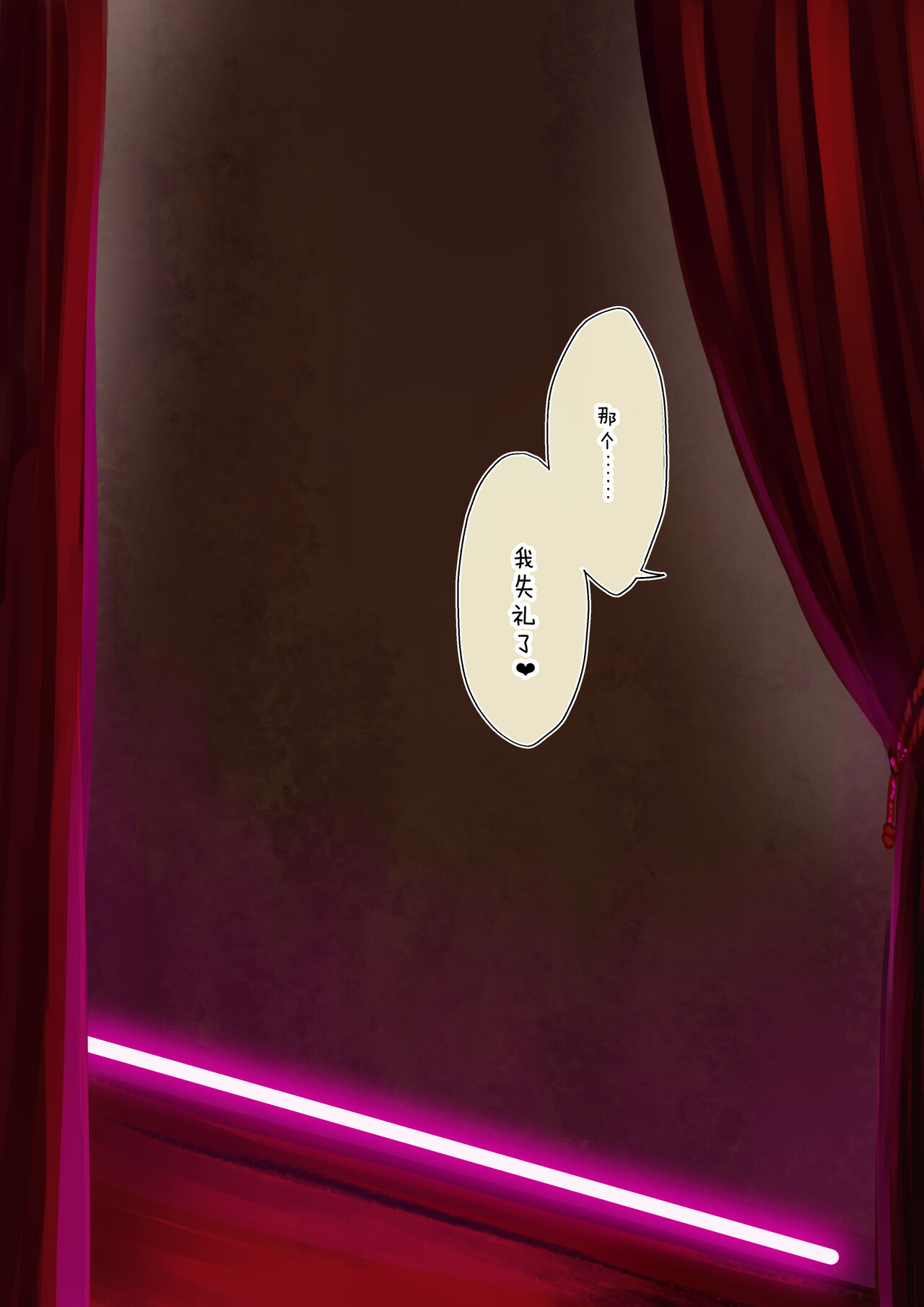 [Pure Love Account] Emma Aizawa experiences a suspicious shop in GTA image number 2