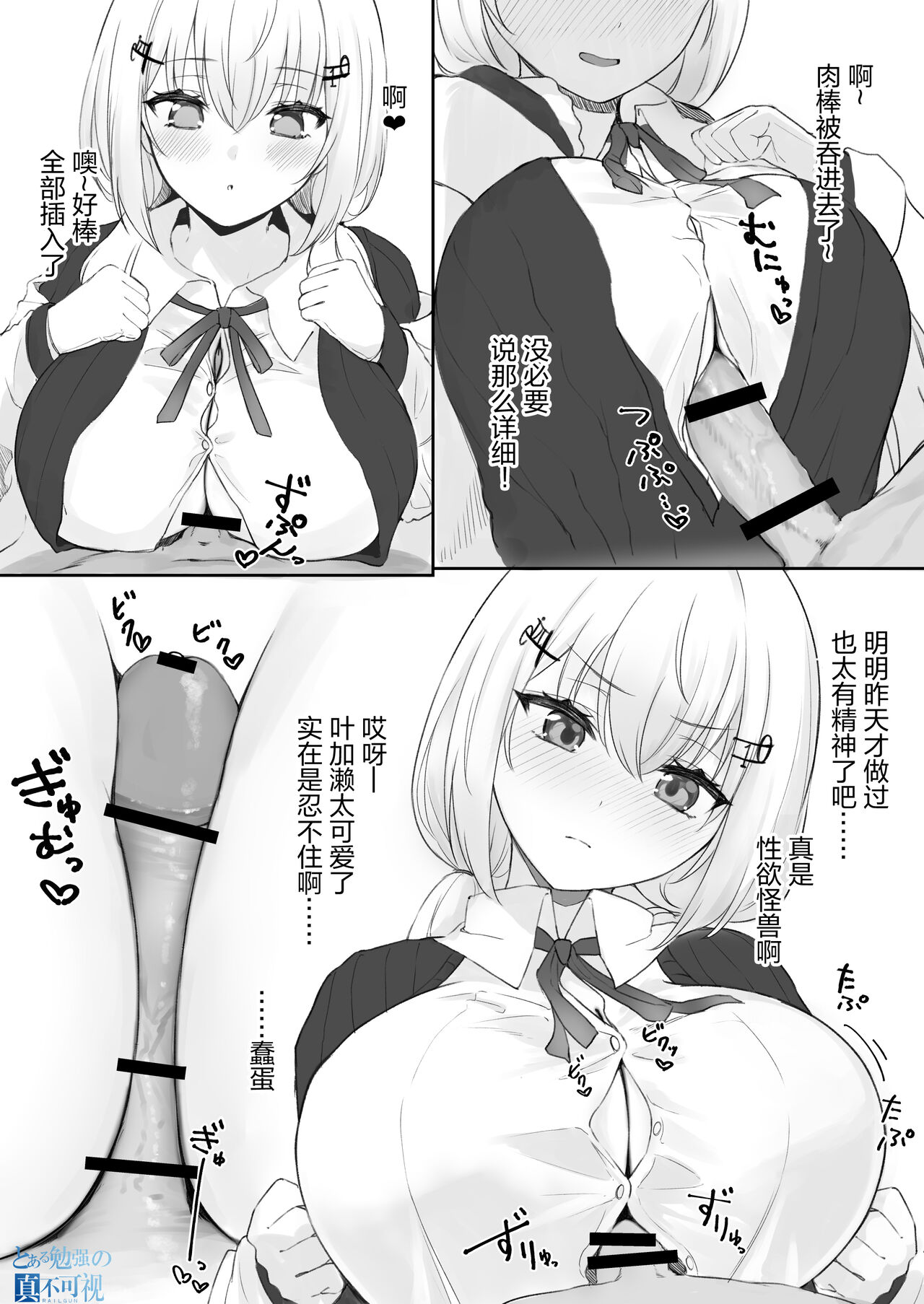 [Pure Love Account] A story about getting a titjob from Hks 이미지 번호 2