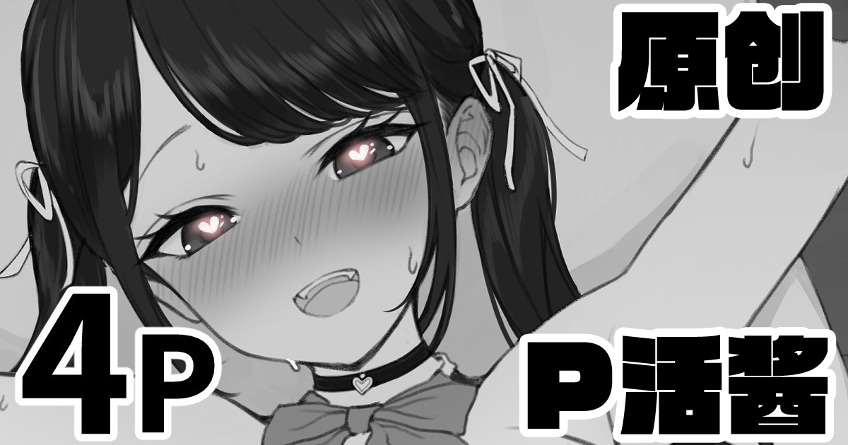 [Pure Love Account] Pkatsu-chan Bildnummer 1