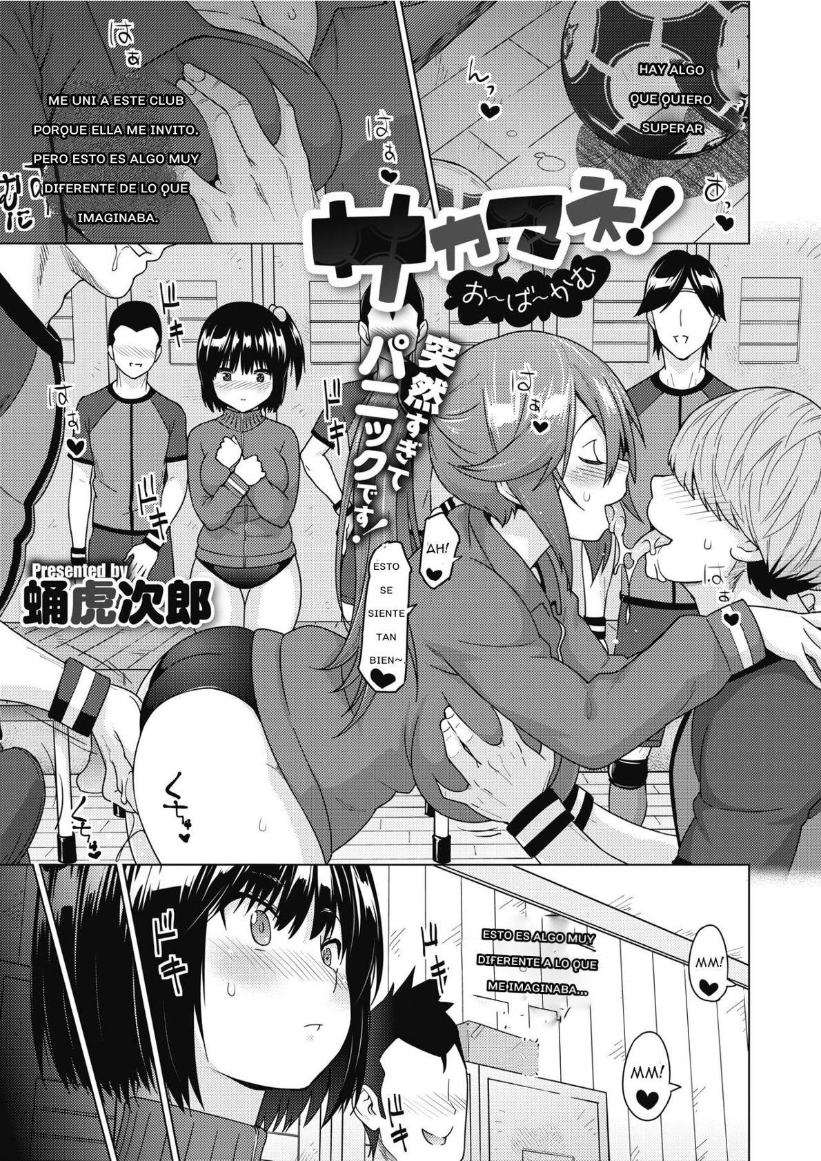 [Sanagi Torajirou] SocceMana Overcome | Soccer Manager Overcome (COMIC HOTMILK 2020-04) [Spanish] [El Casino de Miku Translations] [Digital] 画像番号 1
