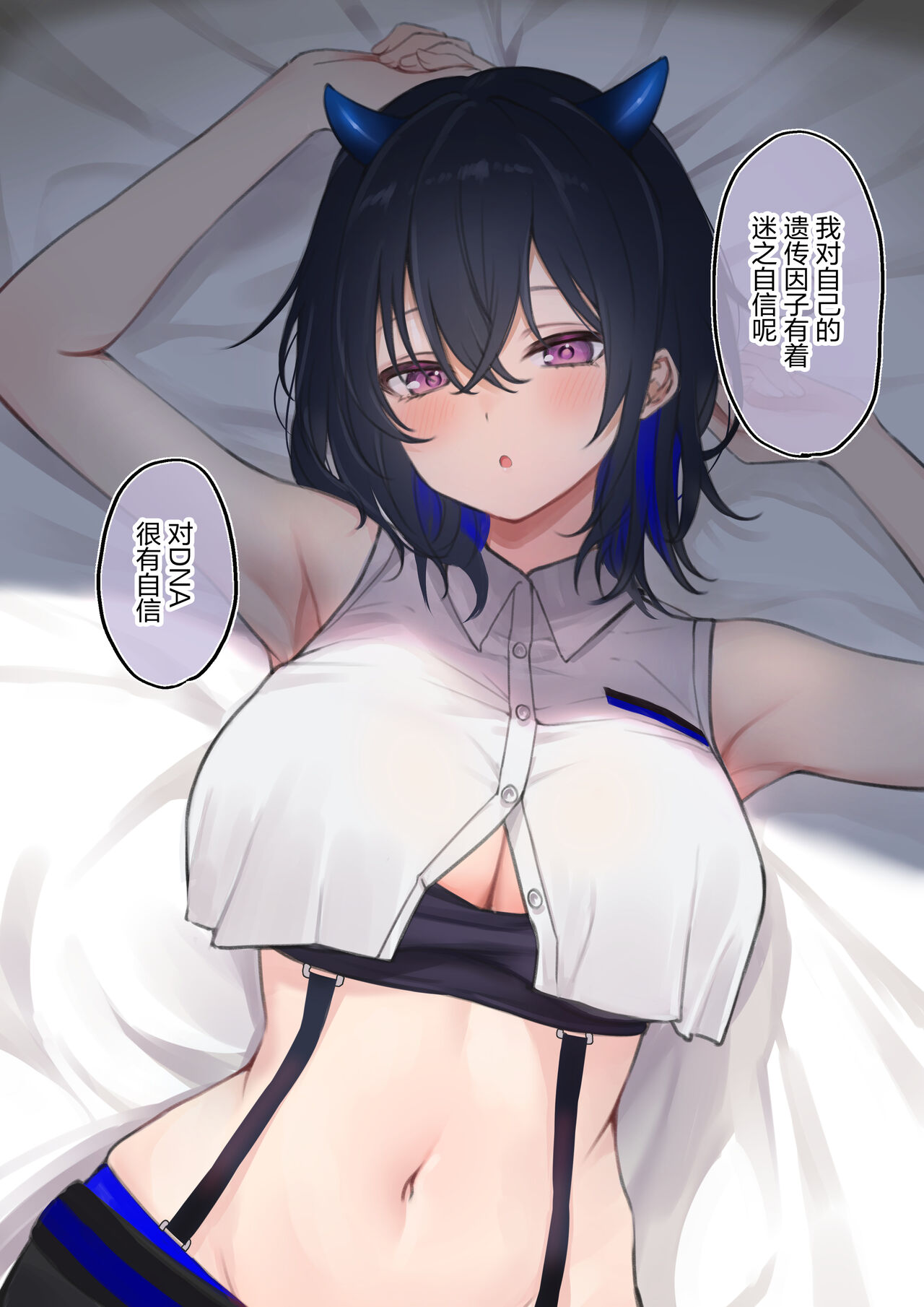 [Pure Love Account] DNA Battle with Nose-san 图片编号 2