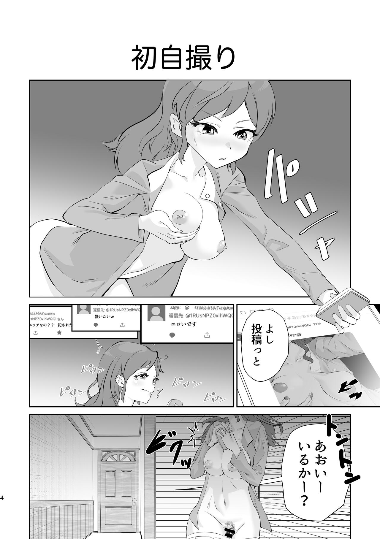 [Tsuyotsuyo Powers (Gluon)] Uraakatsudou! (Aikatsu!) 图片编号 4