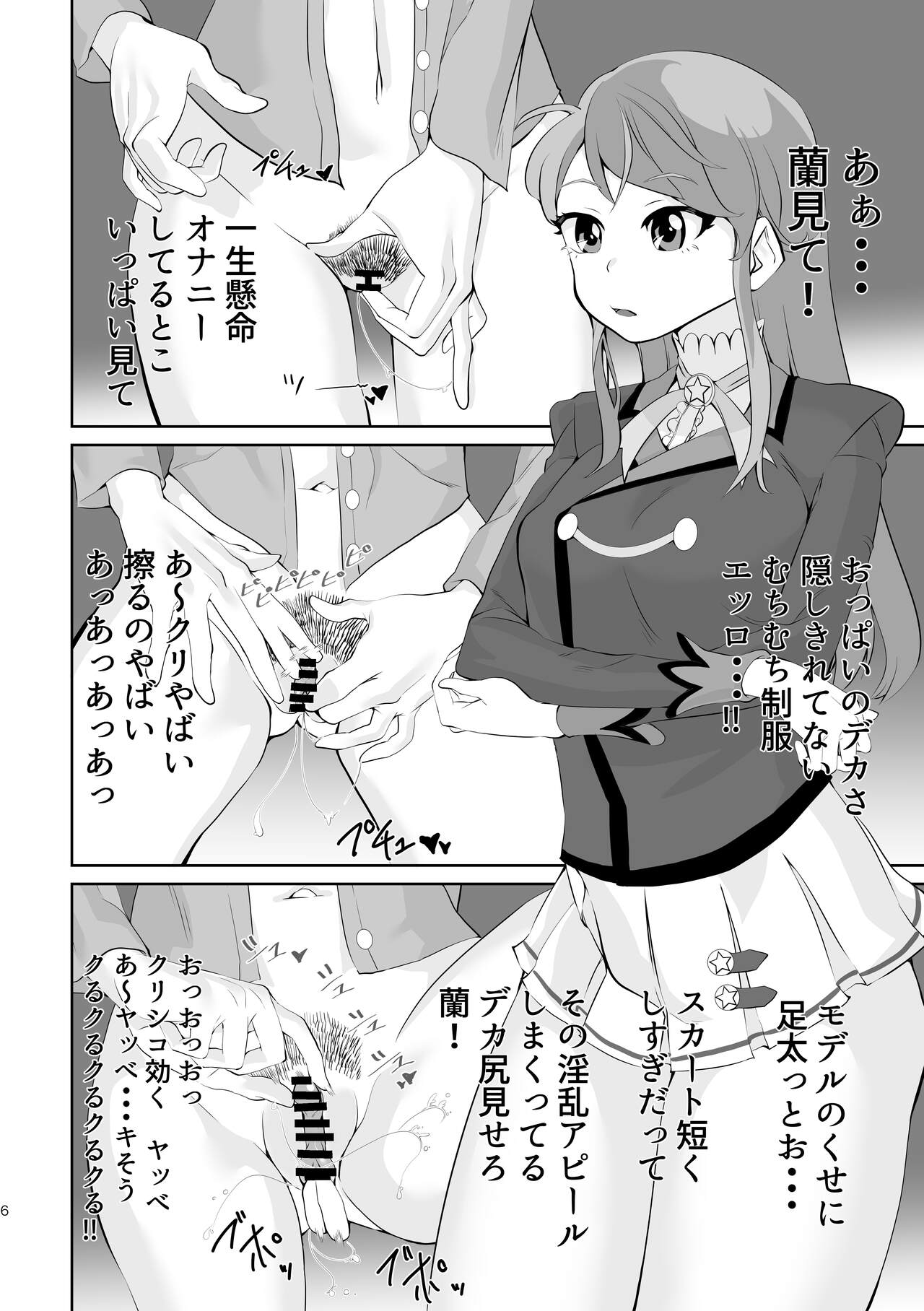 [Tsuyotsuyo Powers (Gluon)] Uraakatsudou! (Aikatsu!) 图片编号 6