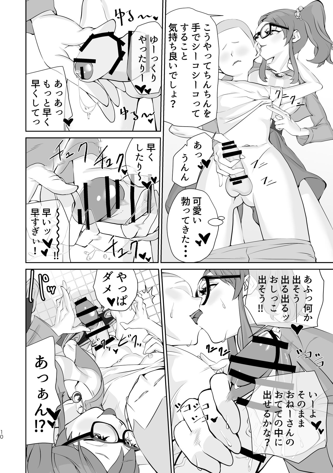 [Tsuyotsuyo Powers (Gluon)] Uraakatsudou! (Aikatsu!) 图片编号 10