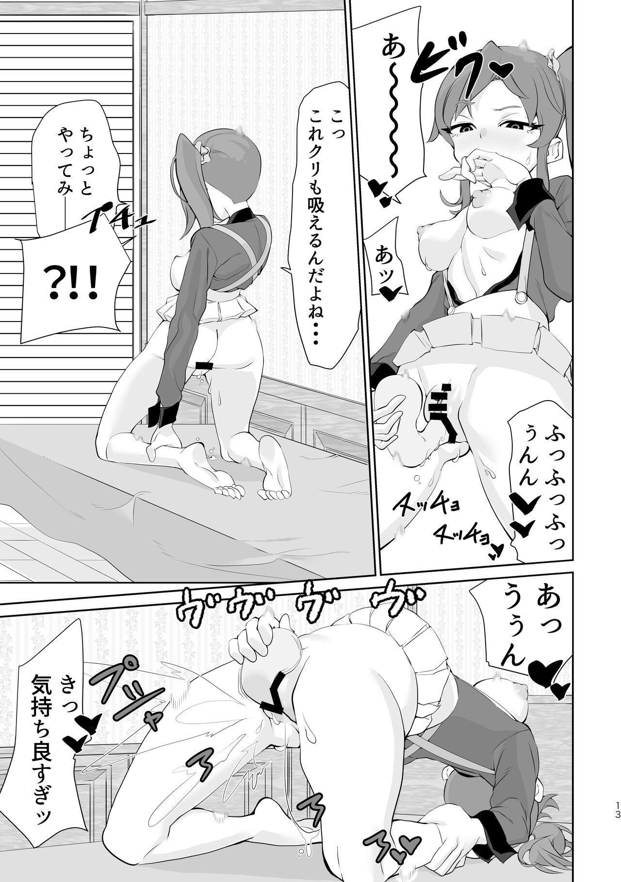 [Tsuyotsuyo Powers (Gluon)] Uraakatsudou! (Aikatsu!) 图片编号 13