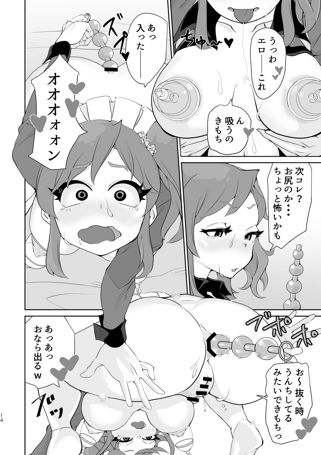 [Tsuyotsuyo Powers (Gluon)] Uraakatsudou! (Aikatsu!) 图片编号 14