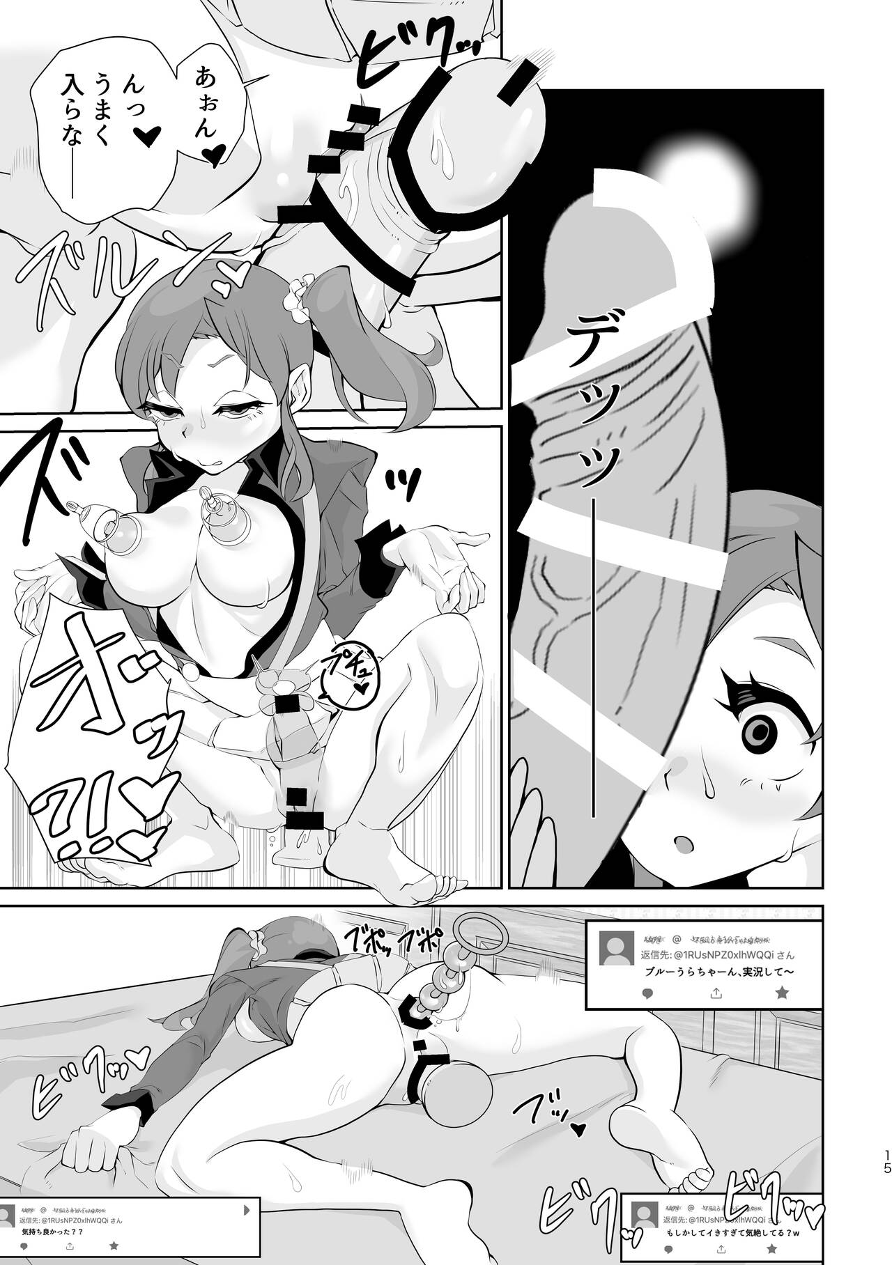 [Tsuyotsuyo Powers (Gluon)] Uraakatsudou! (Aikatsu!) 图片编号 15