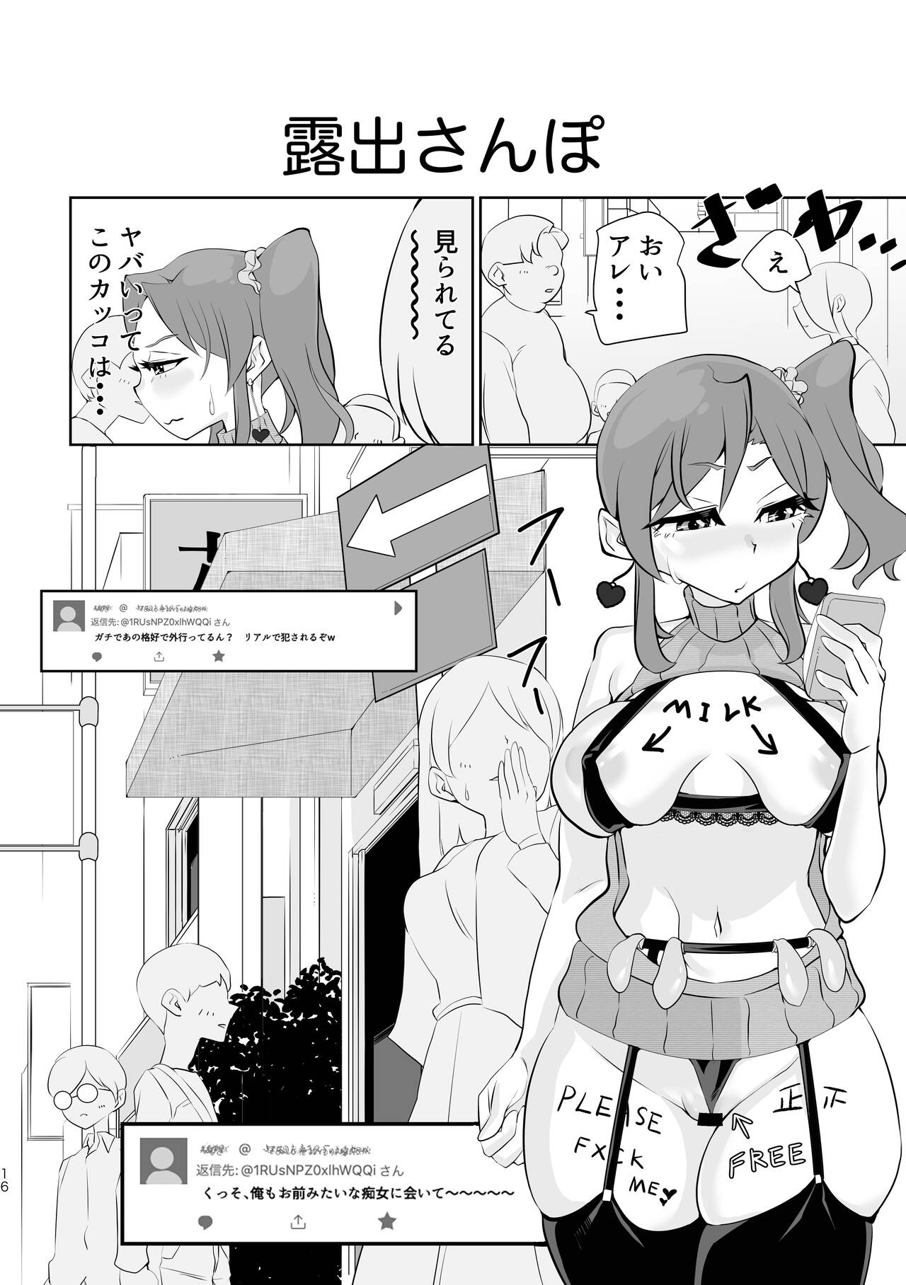 [Tsuyotsuyo Powers (Gluon)] Uraakatsudou! (Aikatsu!) 图片编号 16