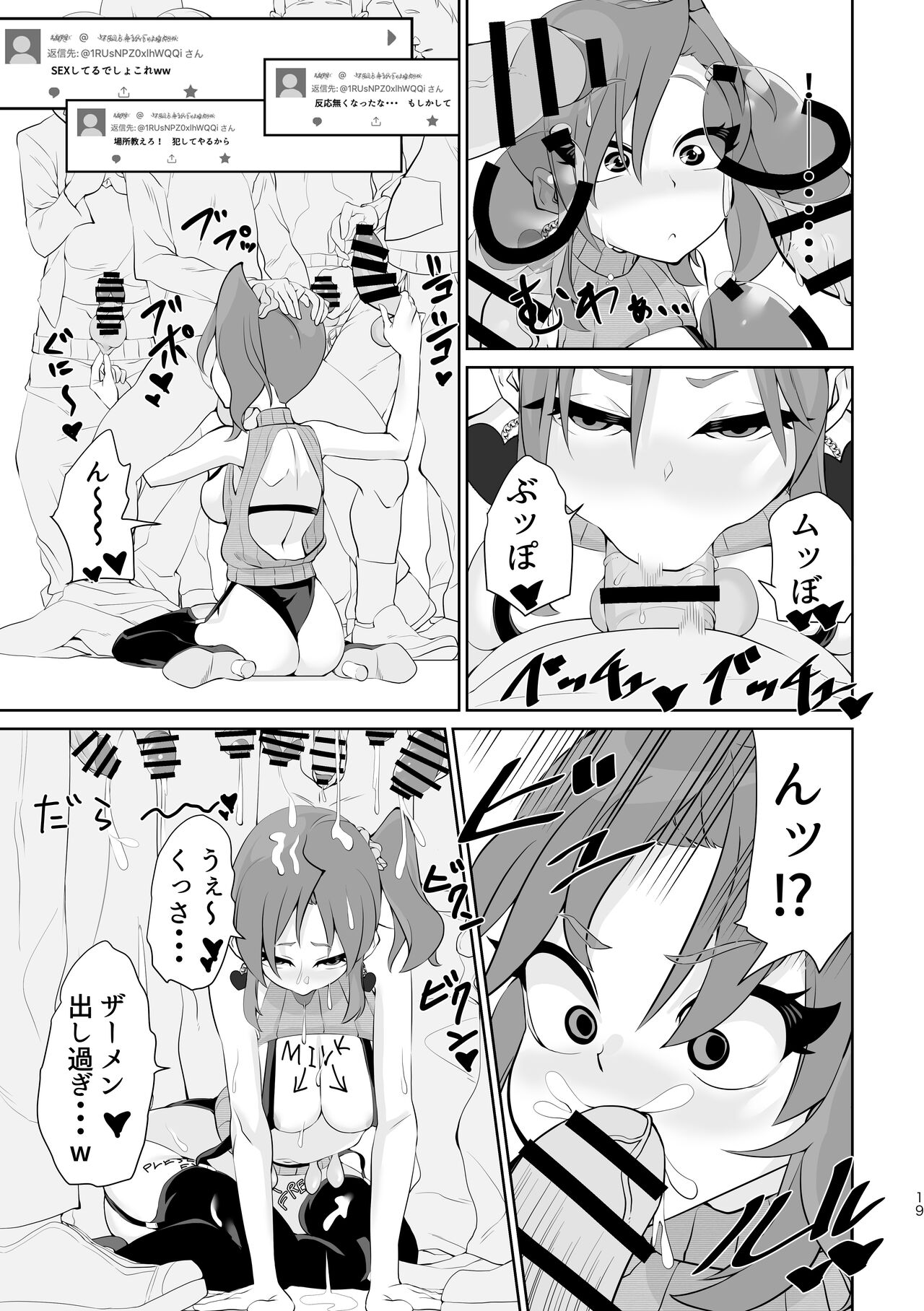 [Tsuyotsuyo Powers (Gluon)] Uraakatsudou! (Aikatsu!) 图片编号 19