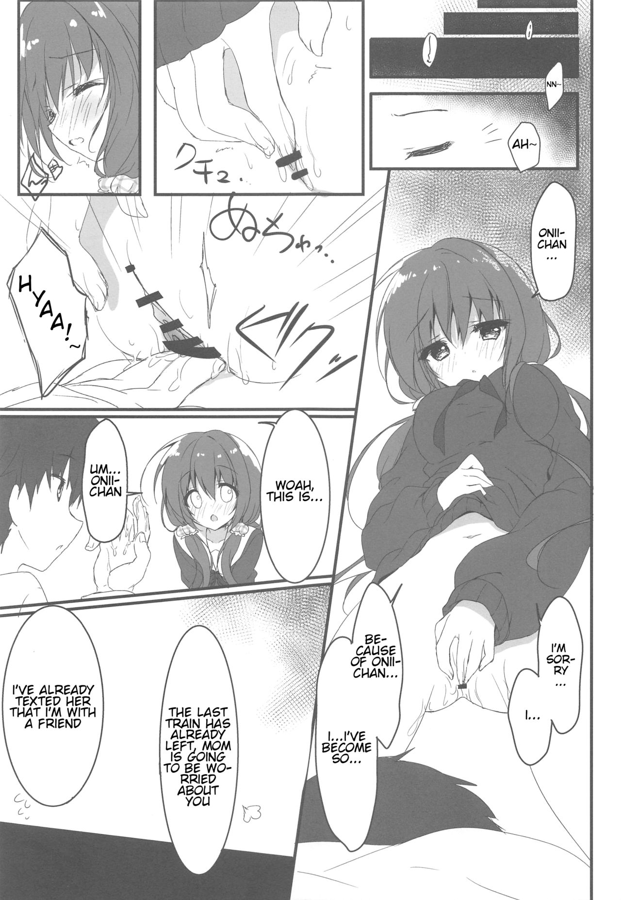 (COMIC1☆12) [Citron no mori (Yuzuna Hiyo)] Gomennasai, Onii-chan ga Suki desu. | I'm sorry, Onii-chan, I love you. [English] 8eme image