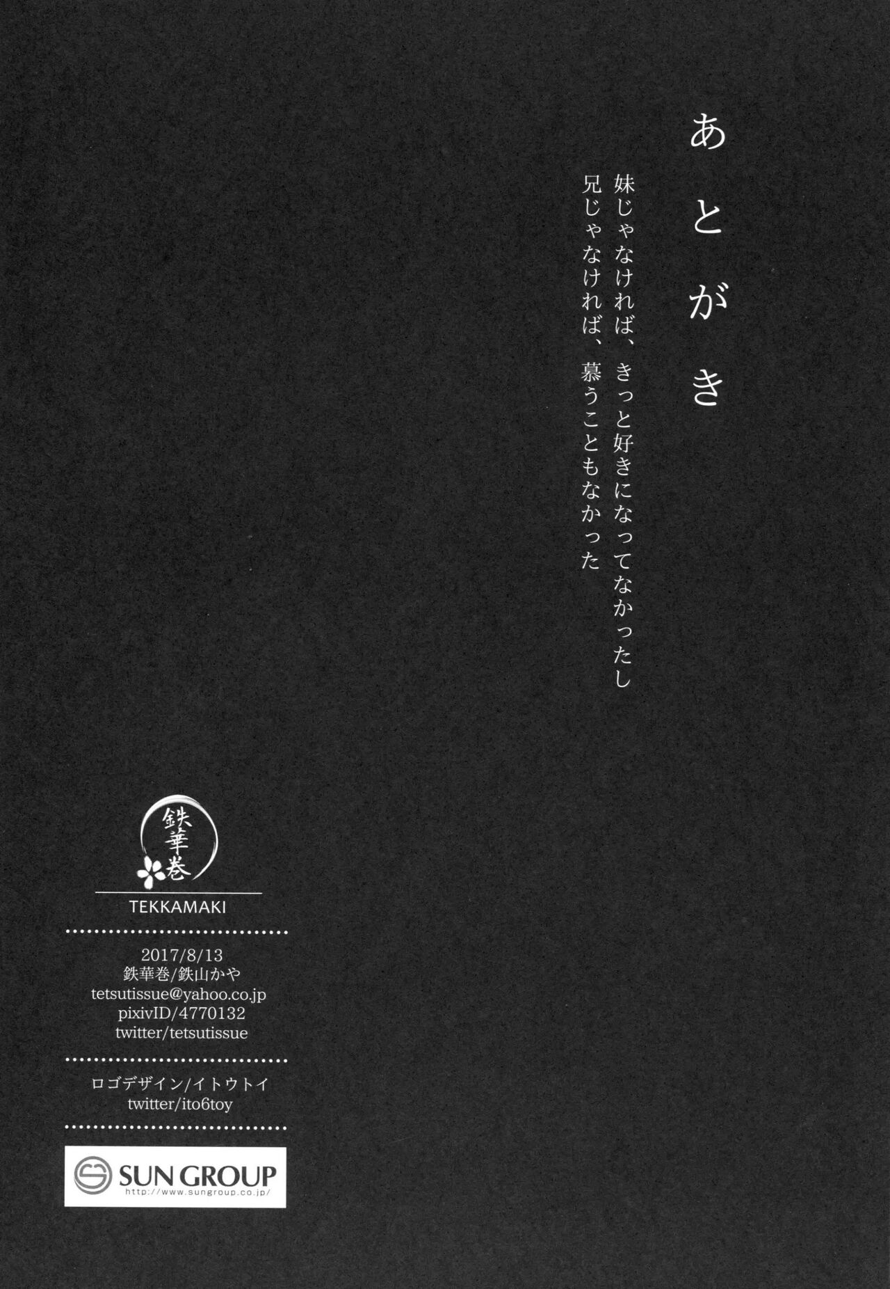 (C92) [Tekkamaki (Tetsuyama Kaya)] Tsumetai Binetsu -Kyoudai Hen- | Brisa Fría -Edición de Hermanos- [Spanish] [Orivin] numero di immagine  30