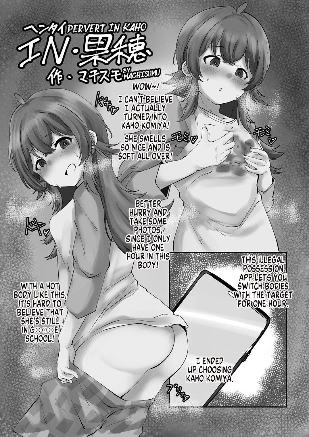 [Taketombo (Various)] Shinymas TS Goudou (THE iDOLM@STER: Shiny Colors) [English] [GTF]  [Digital] 83eme image