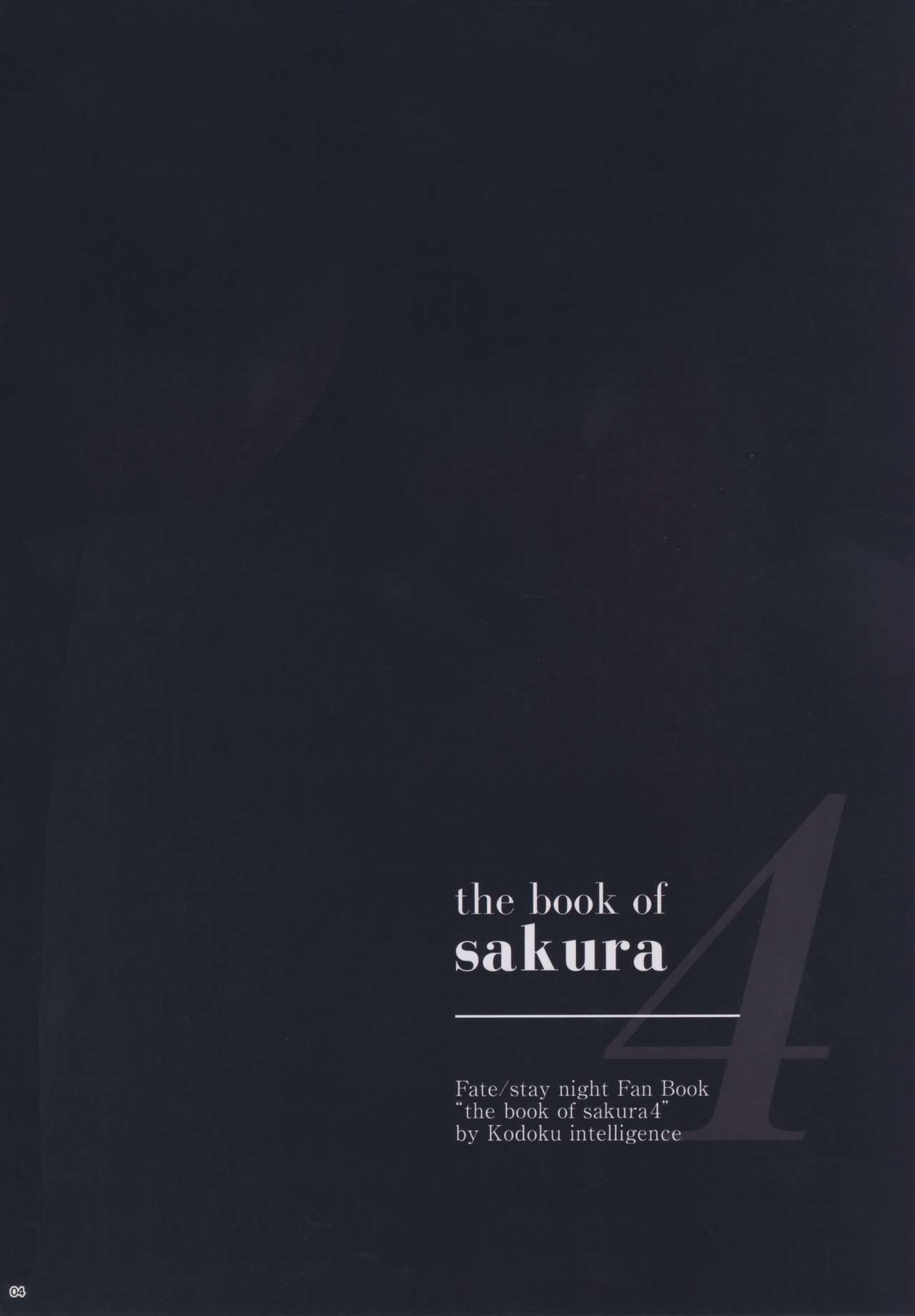 (C97) [Kodoku intelligence (Nanao)] THE BOOK OF SAKURA 4 (Fate/stay night) [korean] [쿠로하세] изображение № 3