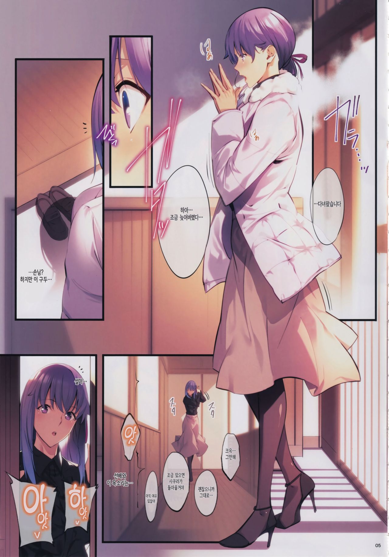 (C97) [Kodoku intelligence (Nanao)] THE BOOK OF SAKURA 4 (Fate/stay night) [korean] [쿠로하세] изображение № 4
