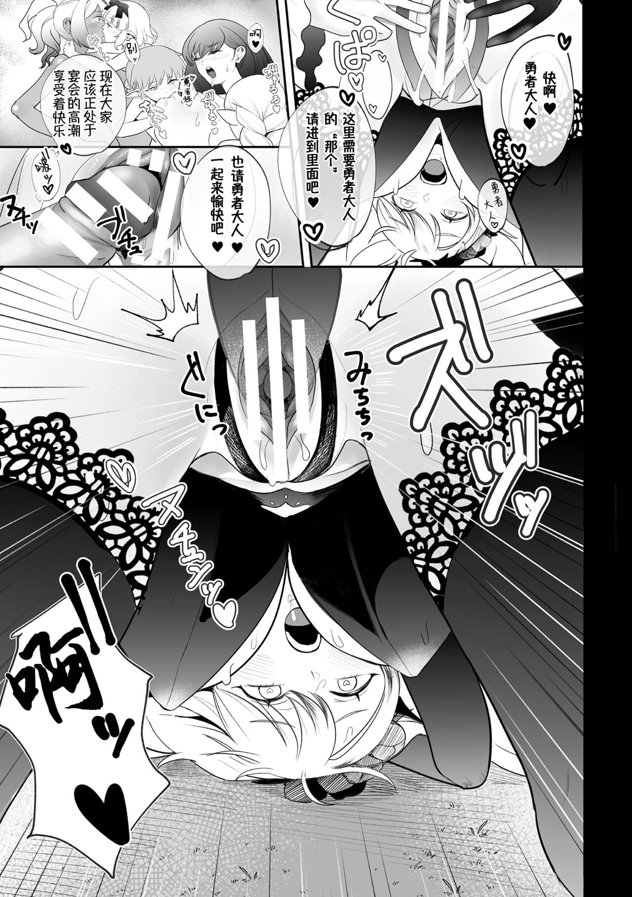 [Gunkan Amaebi]InmonRyoujoku nraniochiru titania丨淫纹凌辱 堕落淫化的妖精女王(2D Dream Magazine Vol. 121)[萌纹个人汉化] [DL版] 图片编号 19