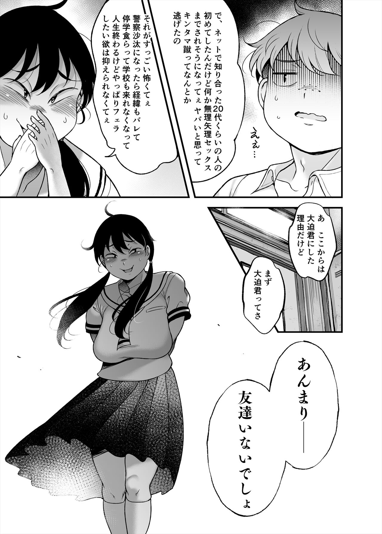 [Takeyamaya (Takeyama Shimeji)] Kubo-san wa boku o namete iru image number 7