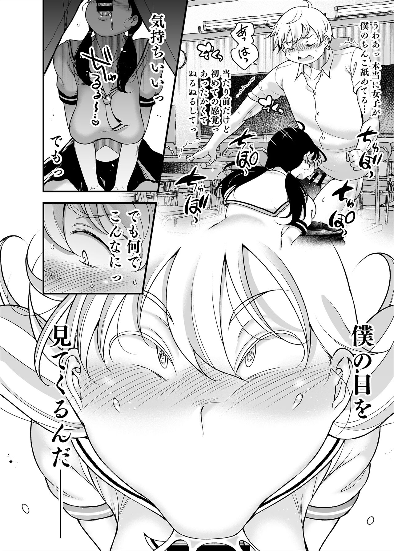 [Takeyamaya (Takeyama Shimeji)] Kubo-san wa boku o namete iru image number 16