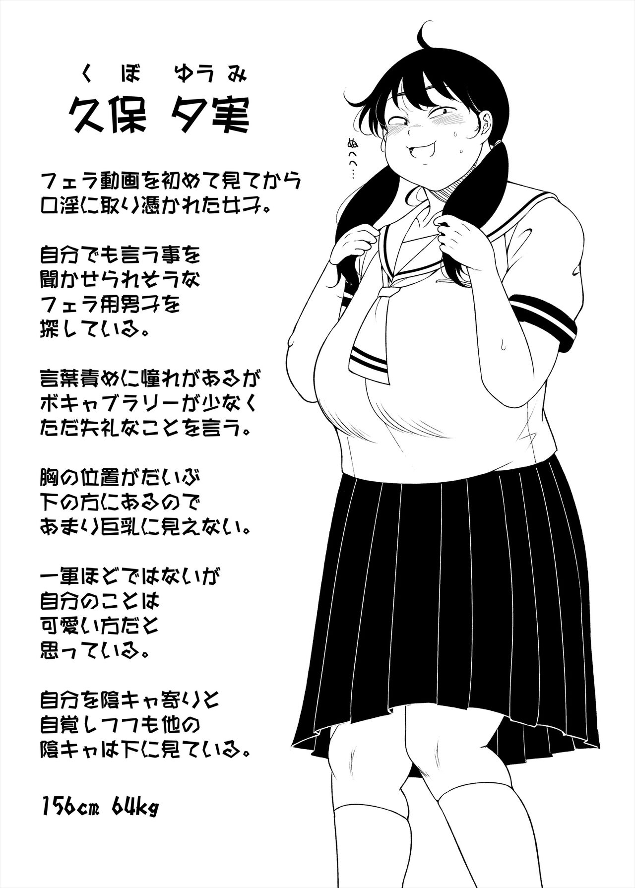 [Takeyamaya (Takeyama Shimeji)] Kubo-san wa boku o namete iru image number 31