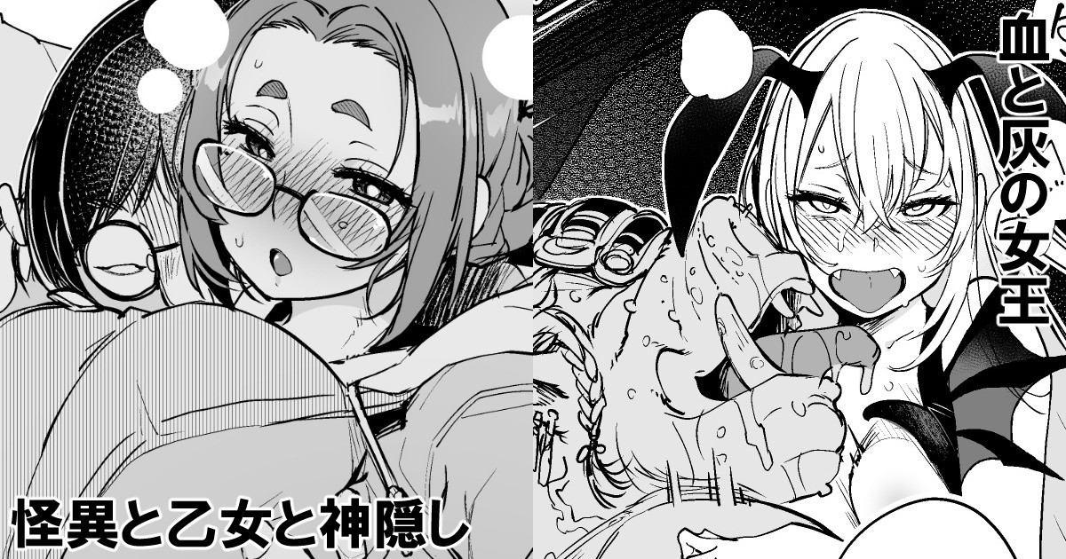 [Xration (mil)] "Chi to Hai no Joou" & "Kaii to Otome to Kamigakushi" [English] [FC] première image