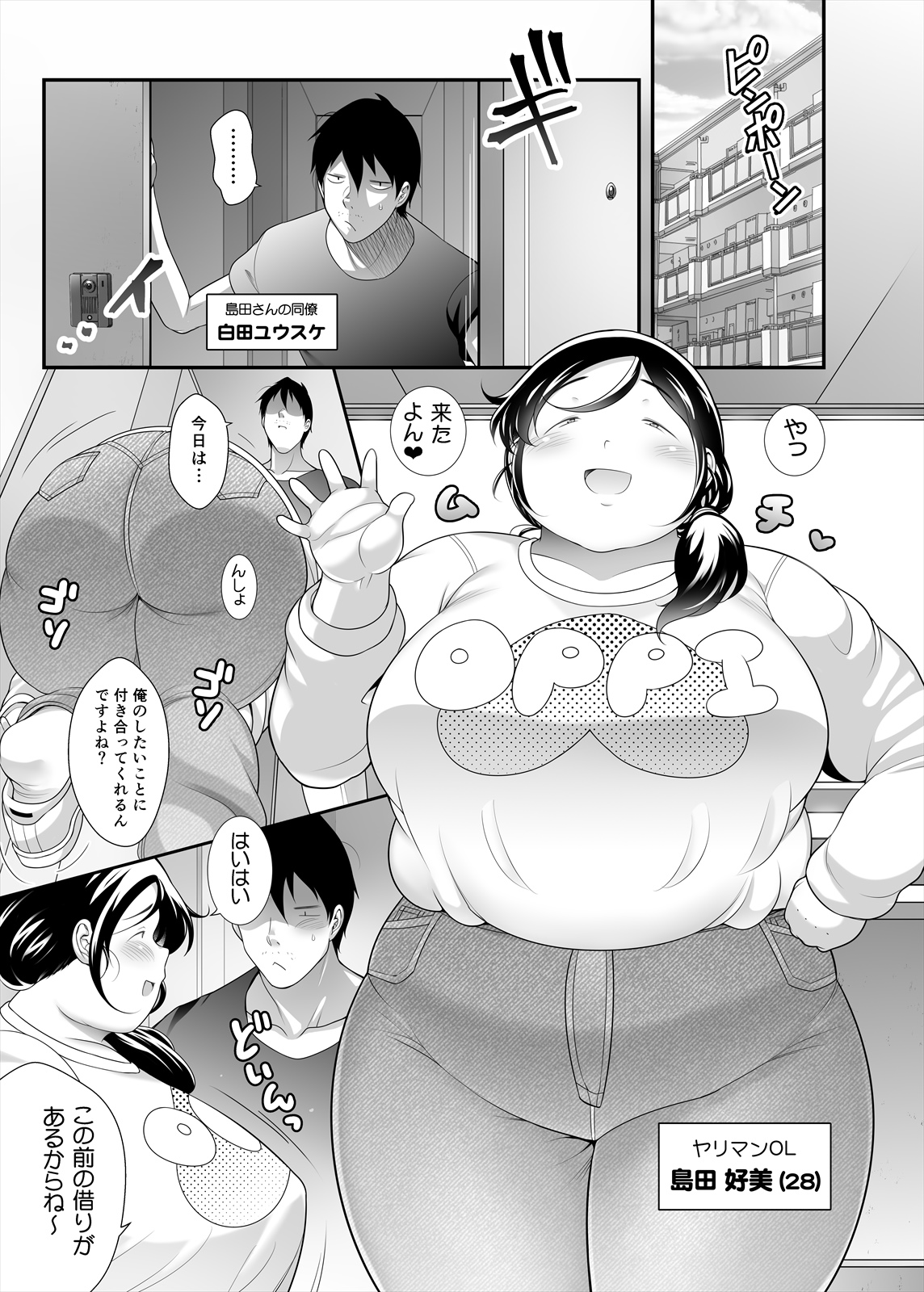 [Takeyamaya (Takeyama Shimeji)] Shimada-san ni taisō-fuku kisete oppai mon dari sumata shi tari suru manga. image number 3