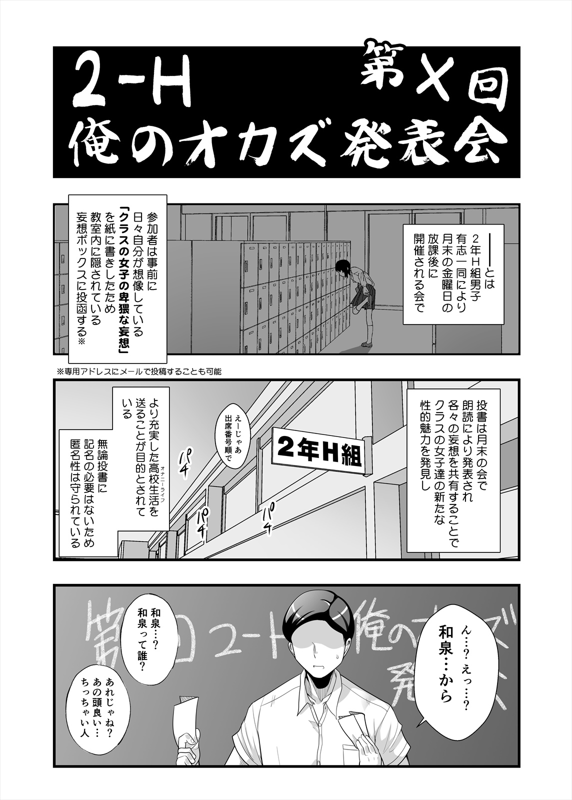 [Takeyamaya (Takeyama Shimeji)] Pocha Onapetto Honda-san 8 Mousou Happyoukai-hen 2 image number 3