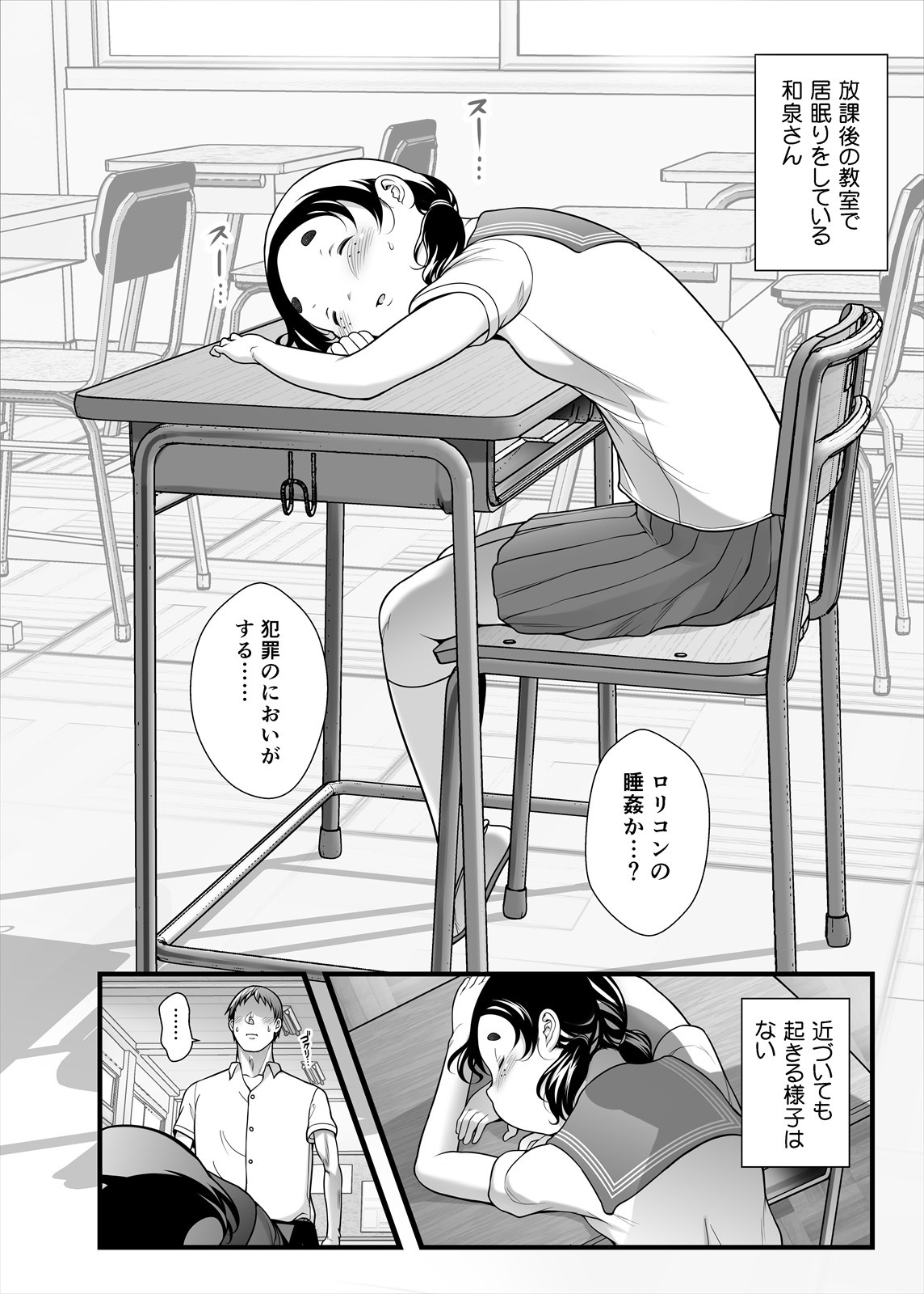[Takeyamaya (Takeyama Shimeji)] Pocha Onapetto Honda-san 8 Mousou Happyoukai-hen 2 image number 4