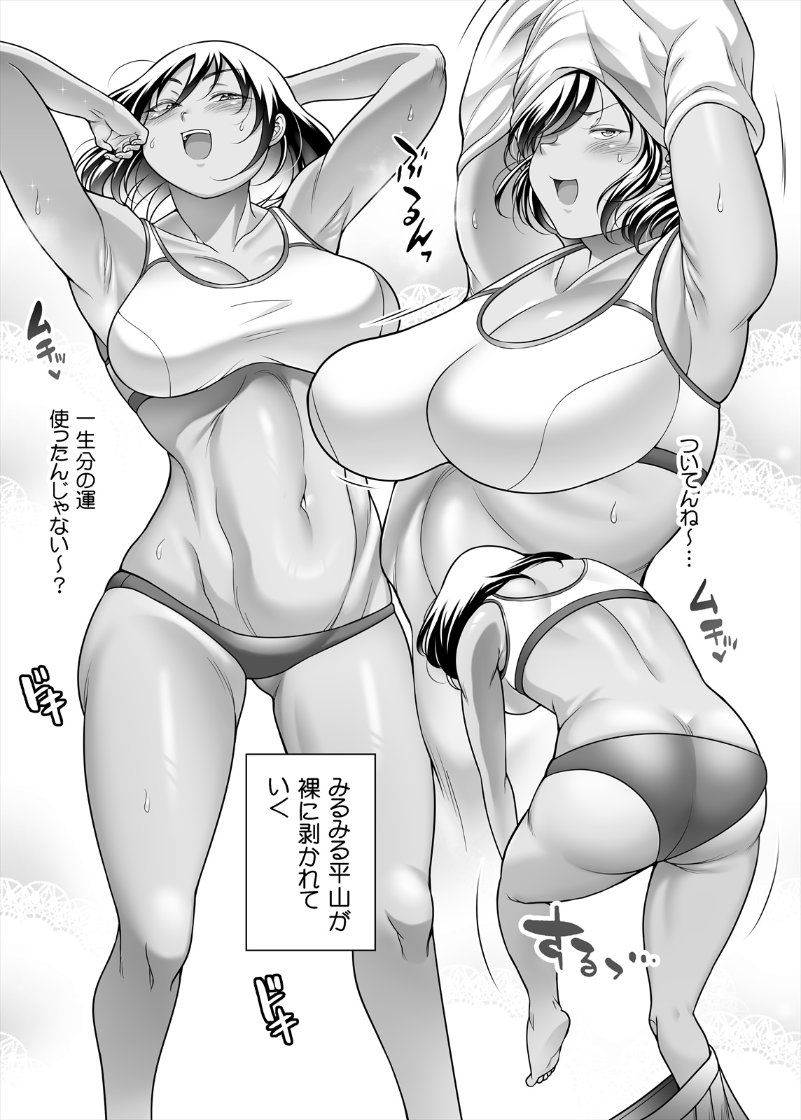 [Takeyamaya (Takeyama Shimeji)] Pocha Onapetto Honda-san 8 Mousou Happyoukai-hen 2 image number 9