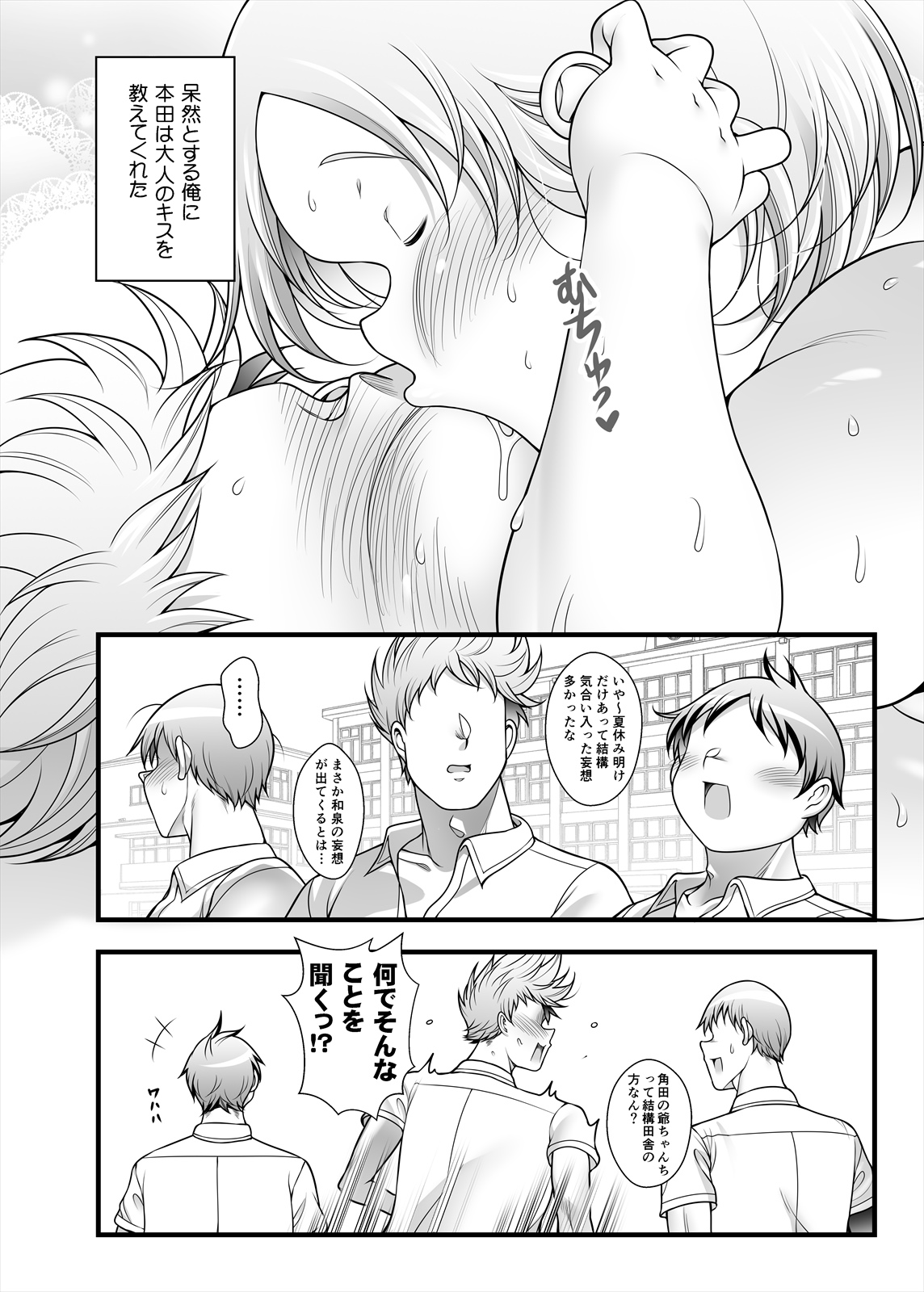 [Takeyamaya (Takeyama Shimeji)] Pocha Onapetto Honda-san 8 Mousou Happyoukai-hen 2 image number 30
