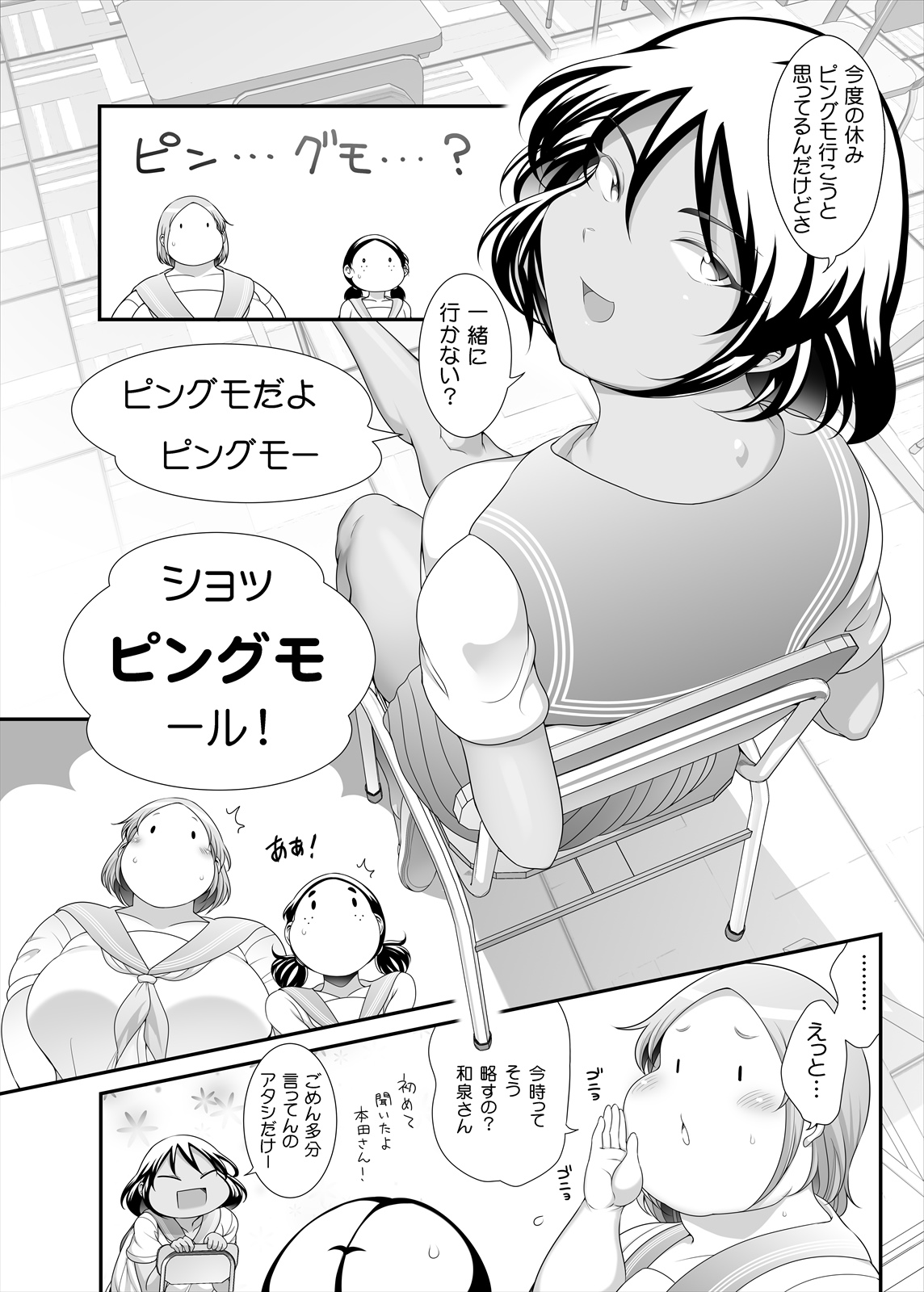 [Takeyamaya (Takeyama Shimeji)] Pocha Onapetto Honda-san 6 Saisun-hen numero di immagine  4