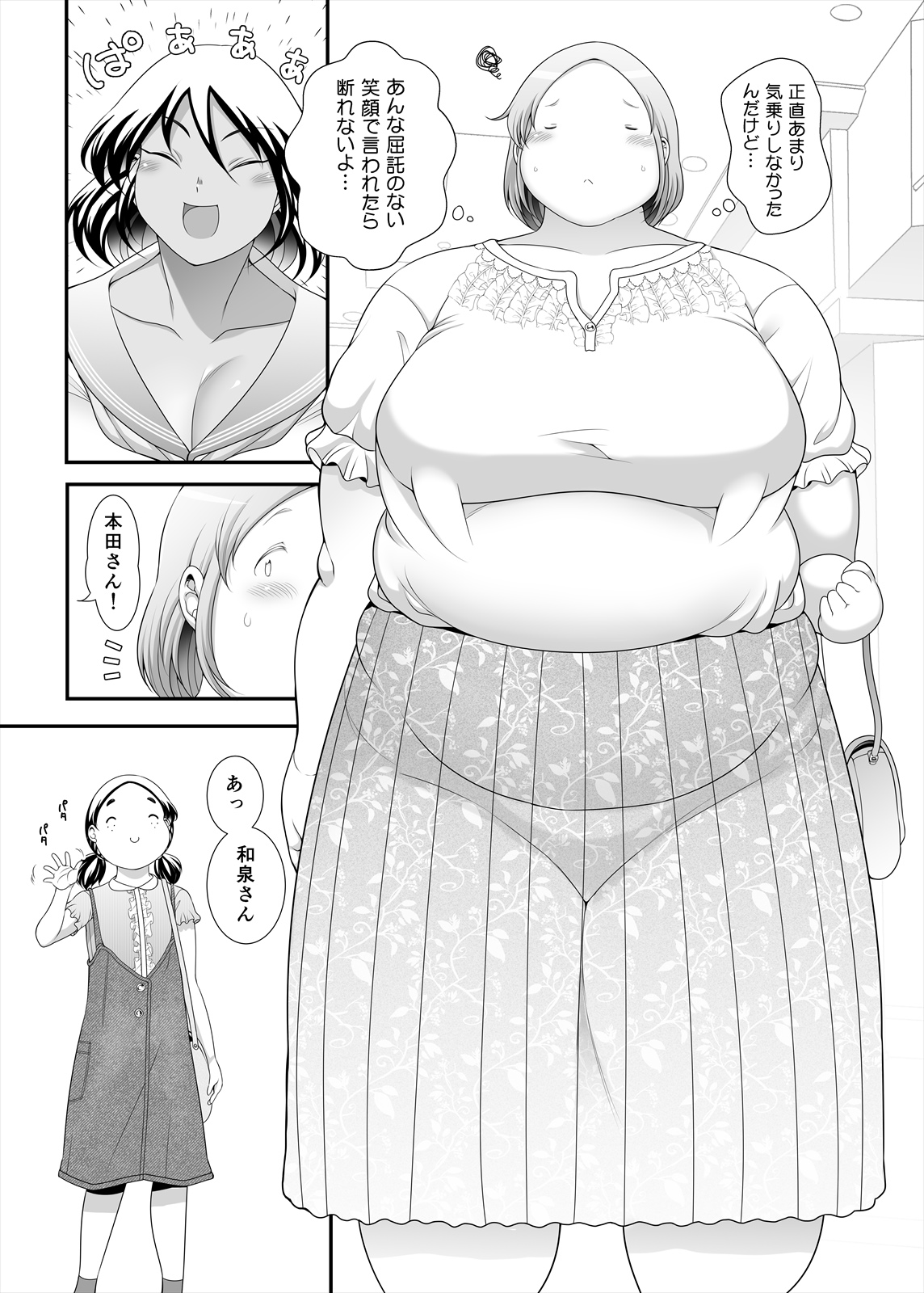 [Takeyamaya (Takeyama Shimeji)] Pocha Onapetto Honda-san 6 Saisun-hen numero di immagine  7