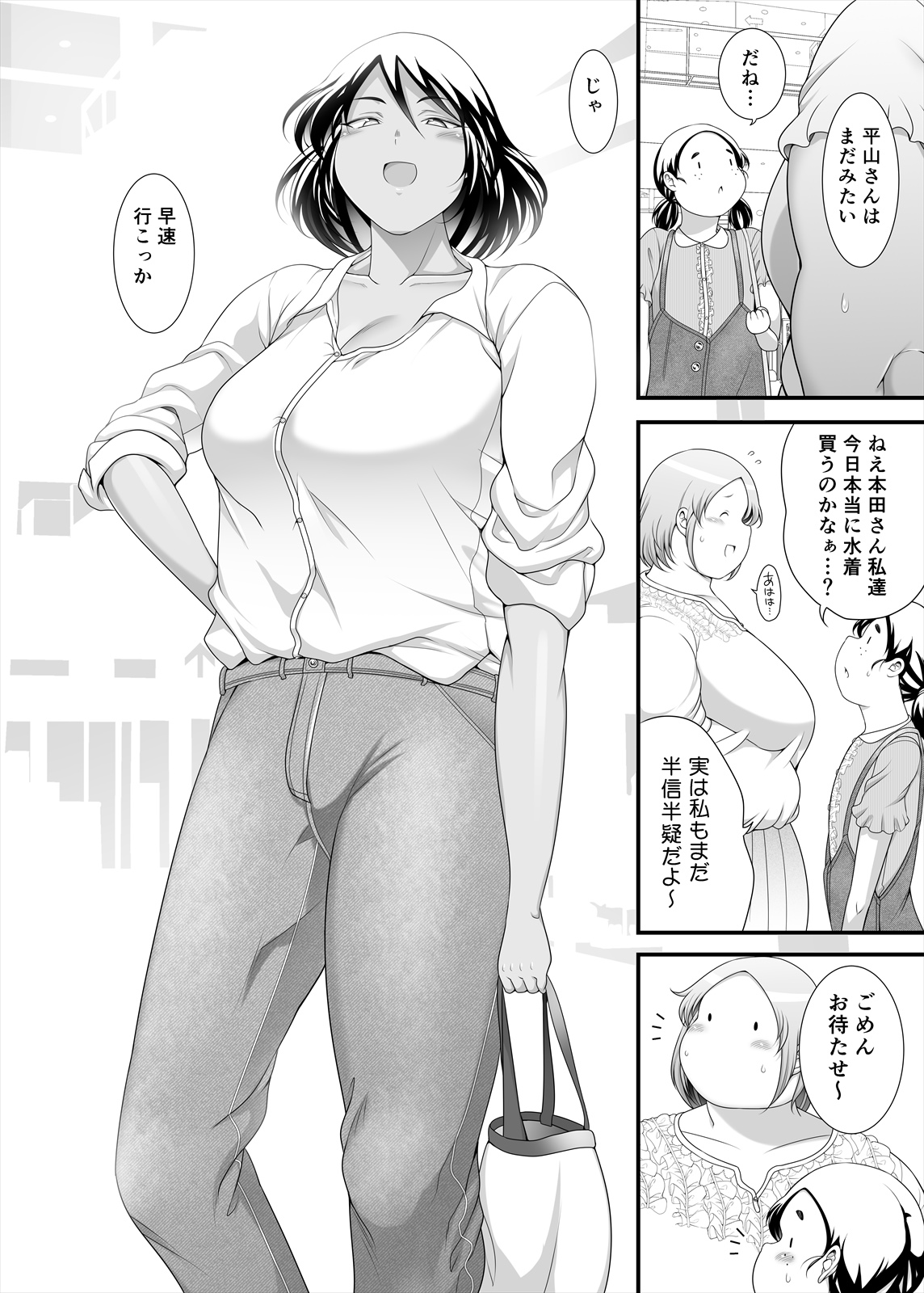[Takeyamaya (Takeyama Shimeji)] Pocha Onapetto Honda-san 6 Saisun-hen numero di immagine  8