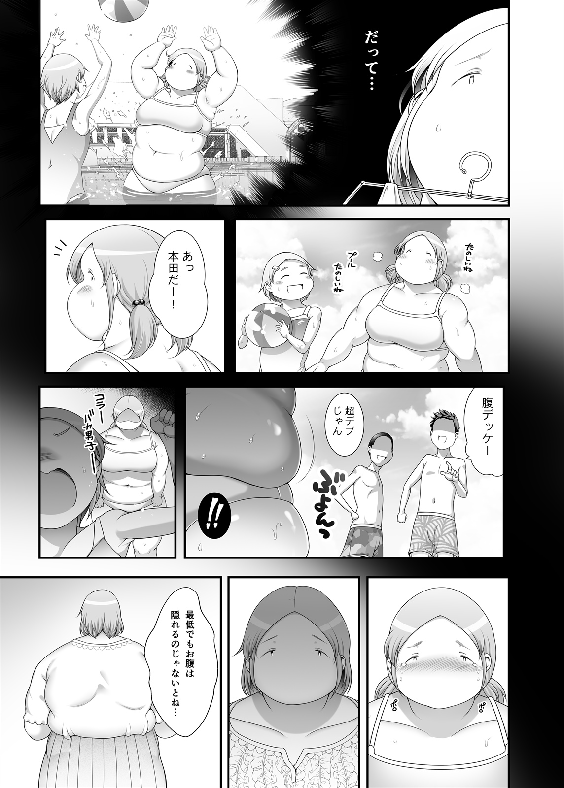 [Takeyamaya (Takeyama Shimeji)] Pocha Onapetto Honda-san 6 Saisun-hen numero di immagine  11