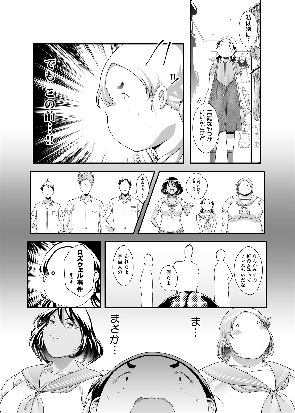 [Takeyamaya (Takeyama Shimeji)] Pocha Onapetto Honda-san 6 Saisun-hen numero di immagine  12