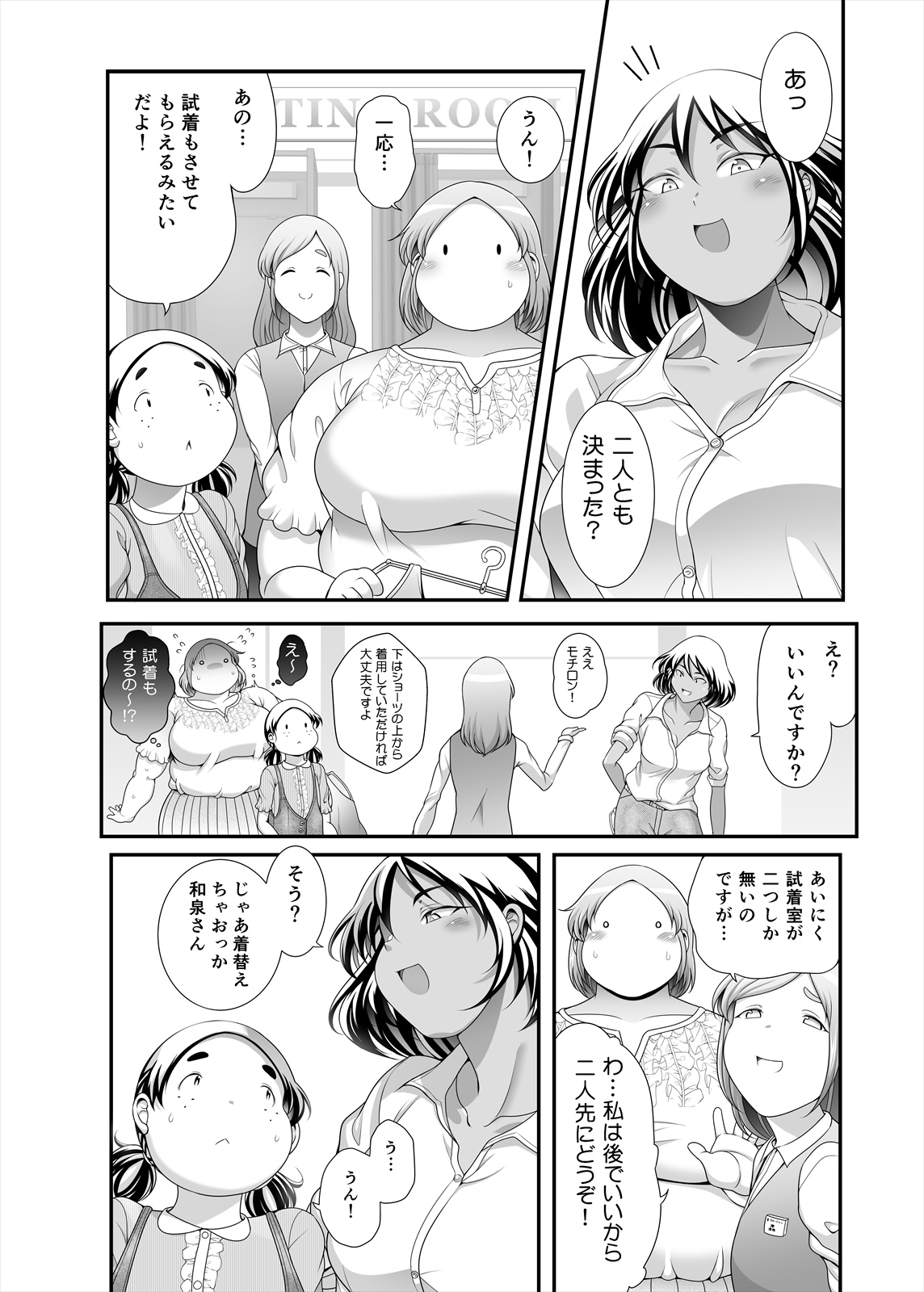 [Takeyamaya (Takeyama Shimeji)] Pocha Onapetto Honda-san 6 Saisun-hen numero di immagine  14