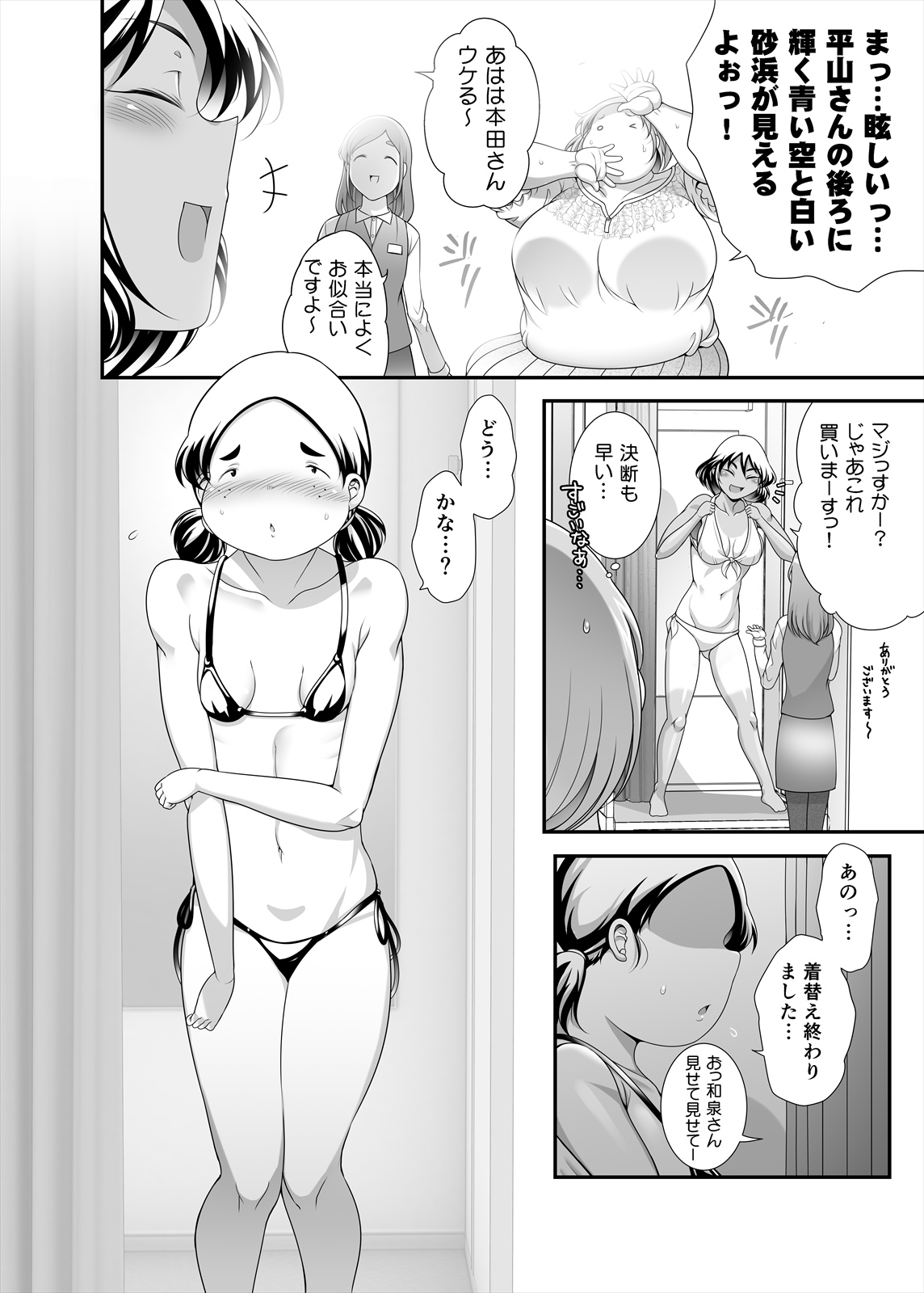 [Takeyamaya (Takeyama Shimeji)] Pocha Onapetto Honda-san 6 Saisun-hen numero di immagine  16