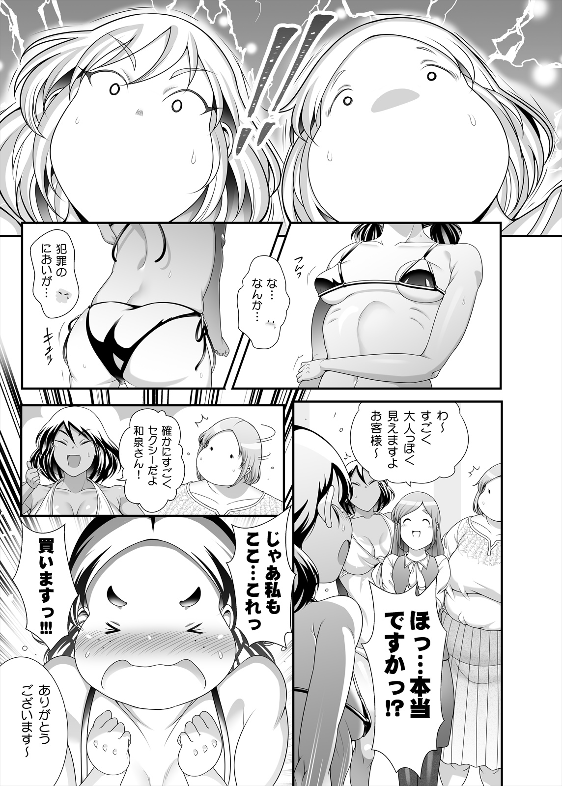 [Takeyamaya (Takeyama Shimeji)] Pocha Onapetto Honda-san 6 Saisun-hen numero di immagine  17